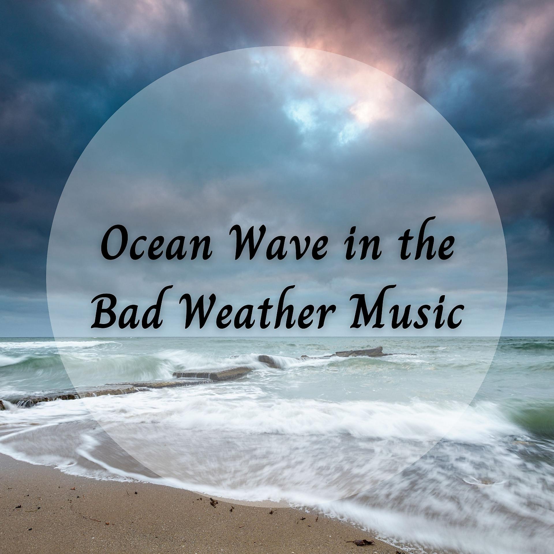 Постер альбома Ocean Wave in the Bad Weather Music