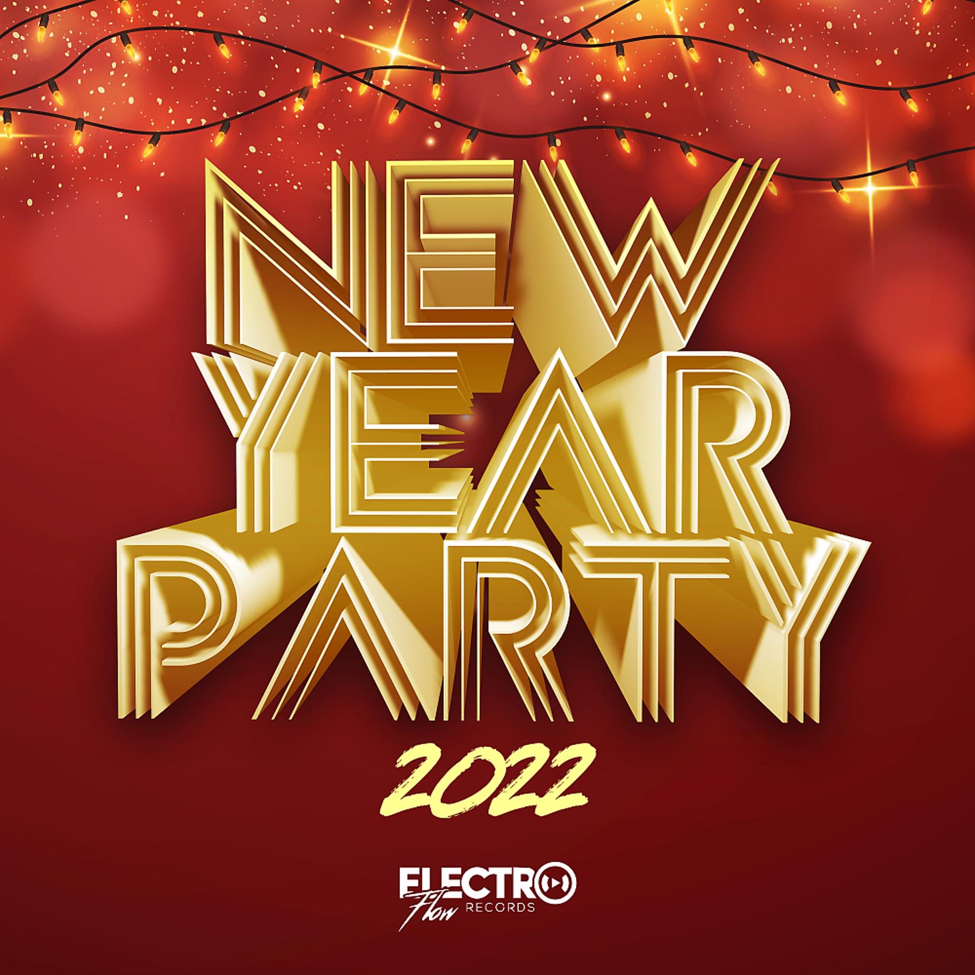 Постер альбома New Year Party 2022