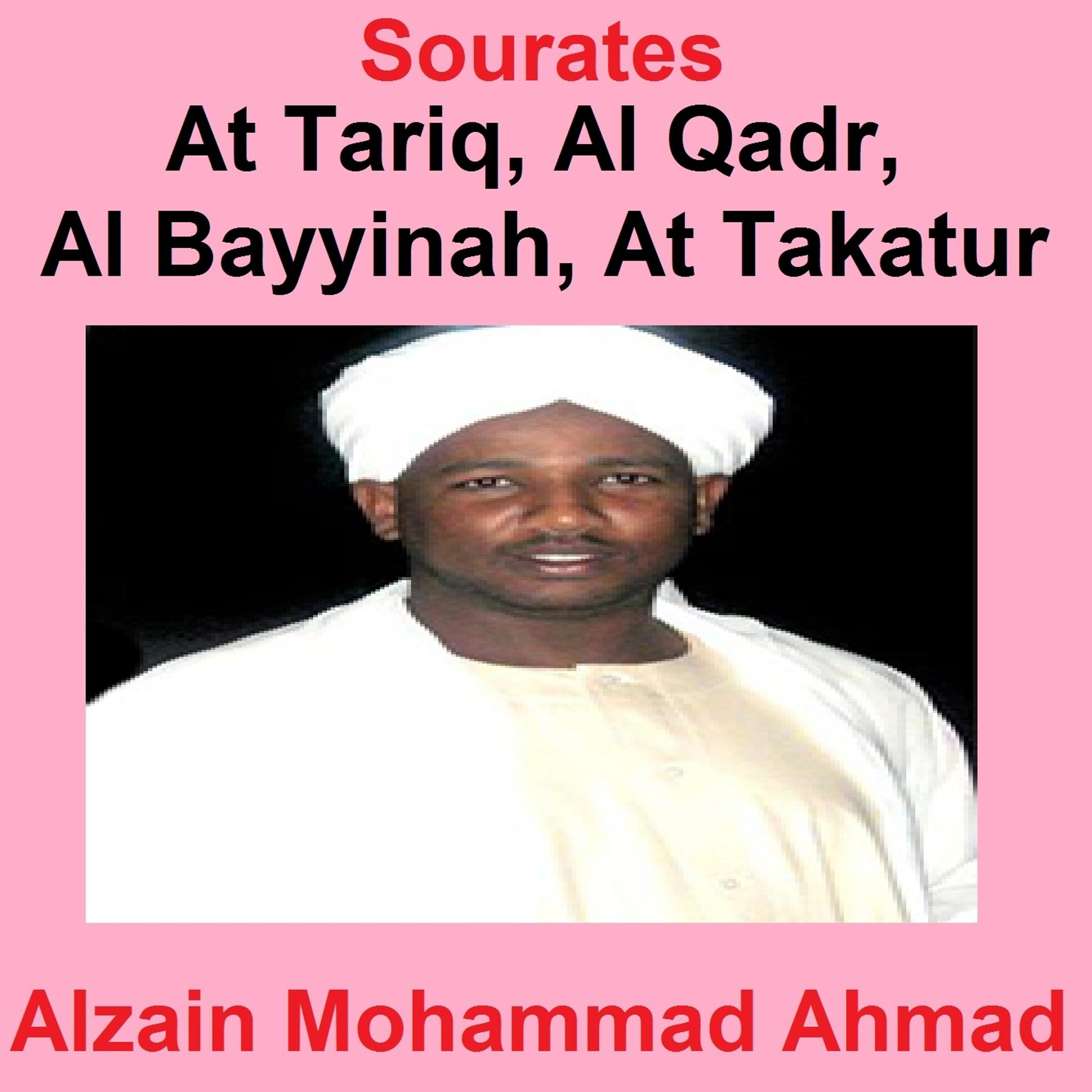 Постер альбома Sourates At Tariq, Al Qadr, Al Bayyinah, At Takatur