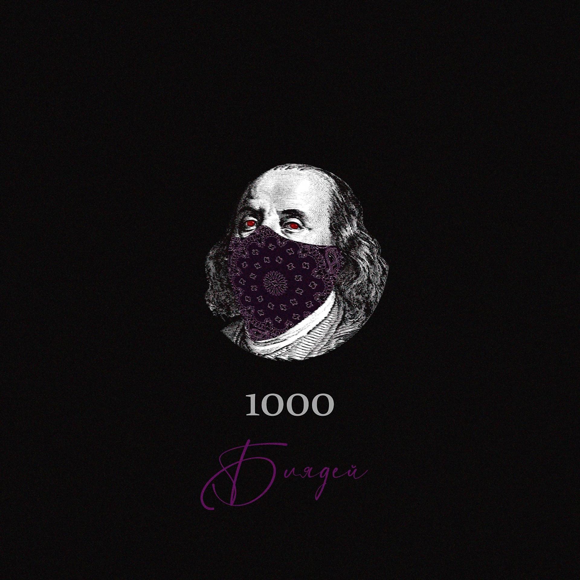 Постер альбома 1000 блядей