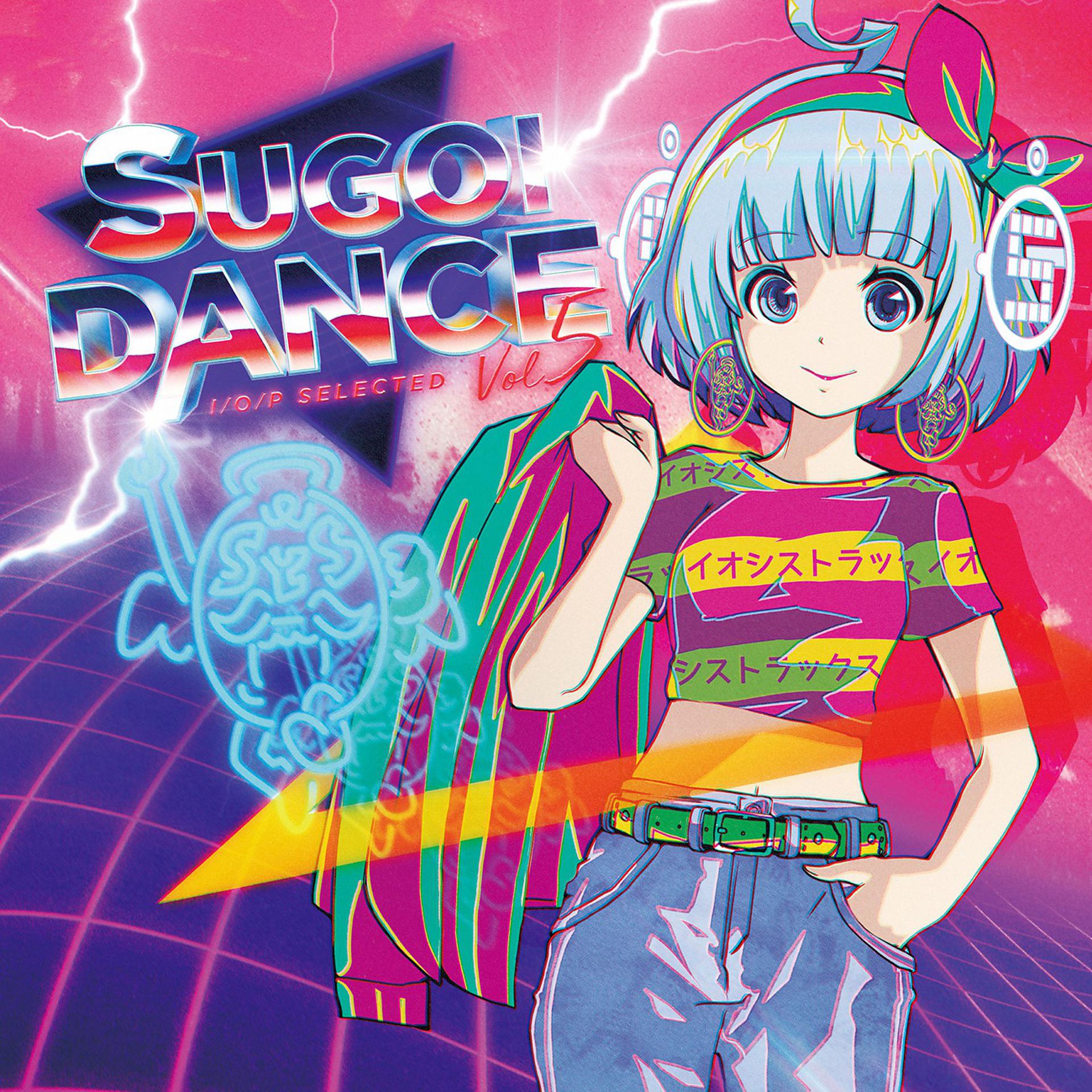 Постер альбома SUGOI DANCE ～I/O/P SELECTED Vol.5～