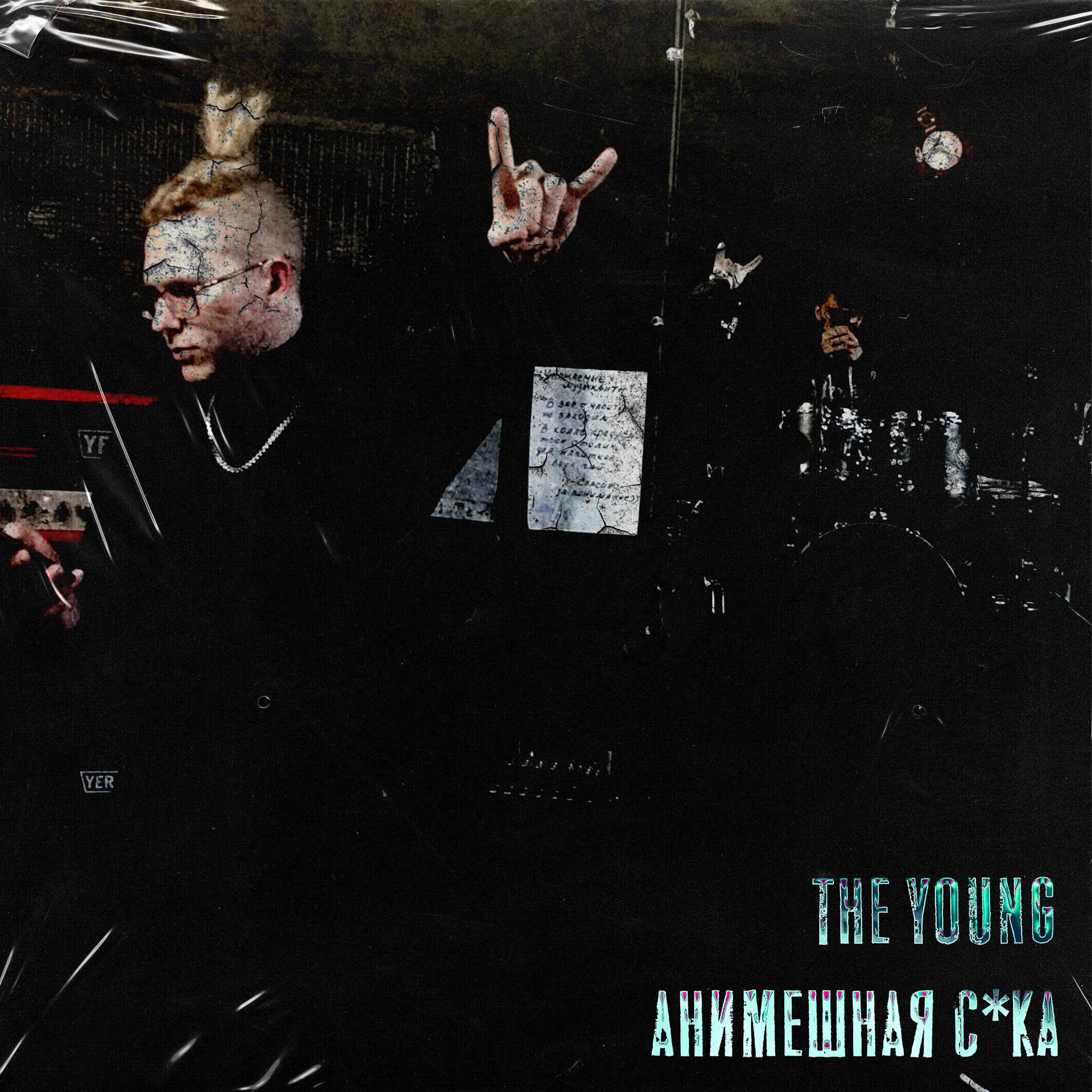 Постер альбома The Young