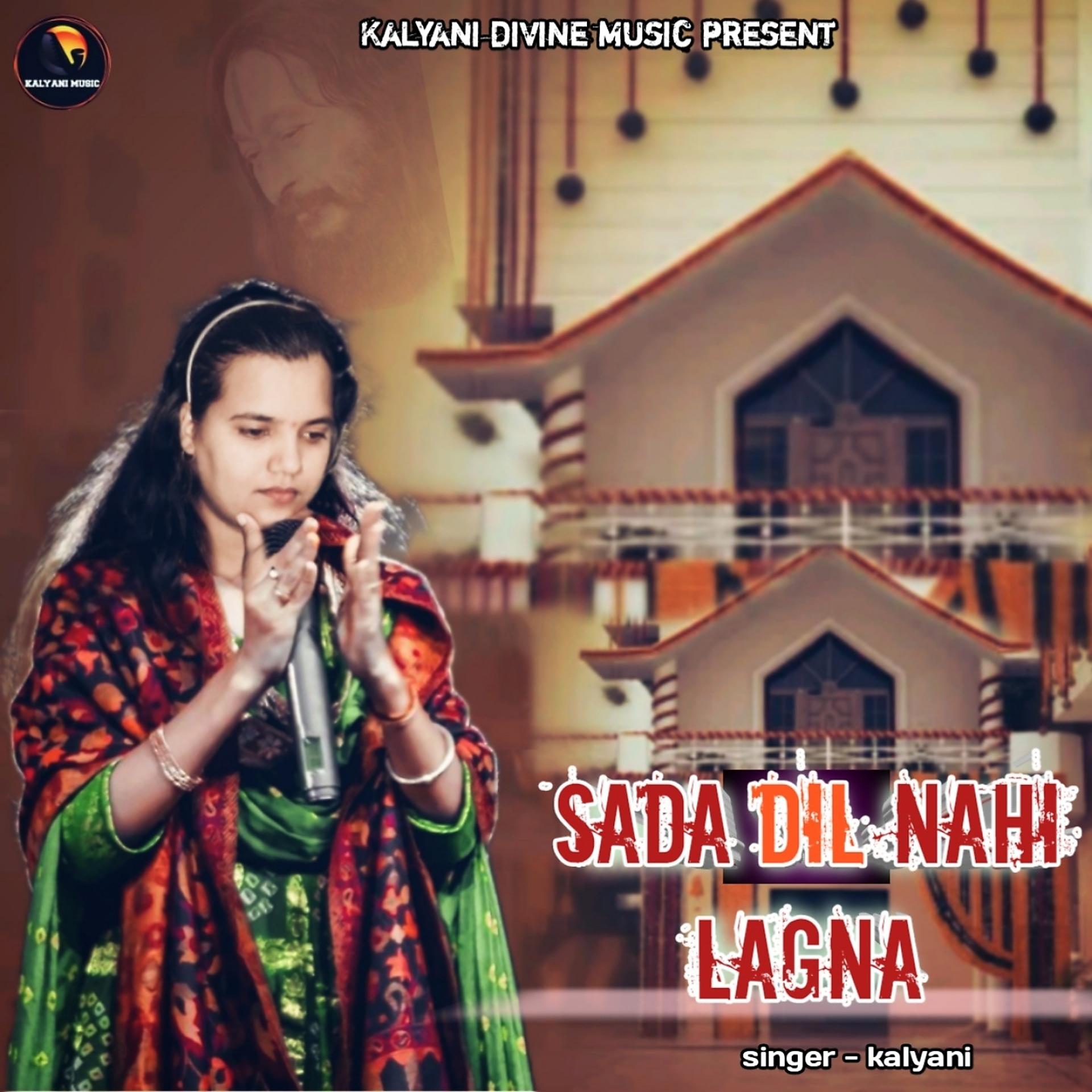 Постер альбома Sada Dil Nahi Lagna