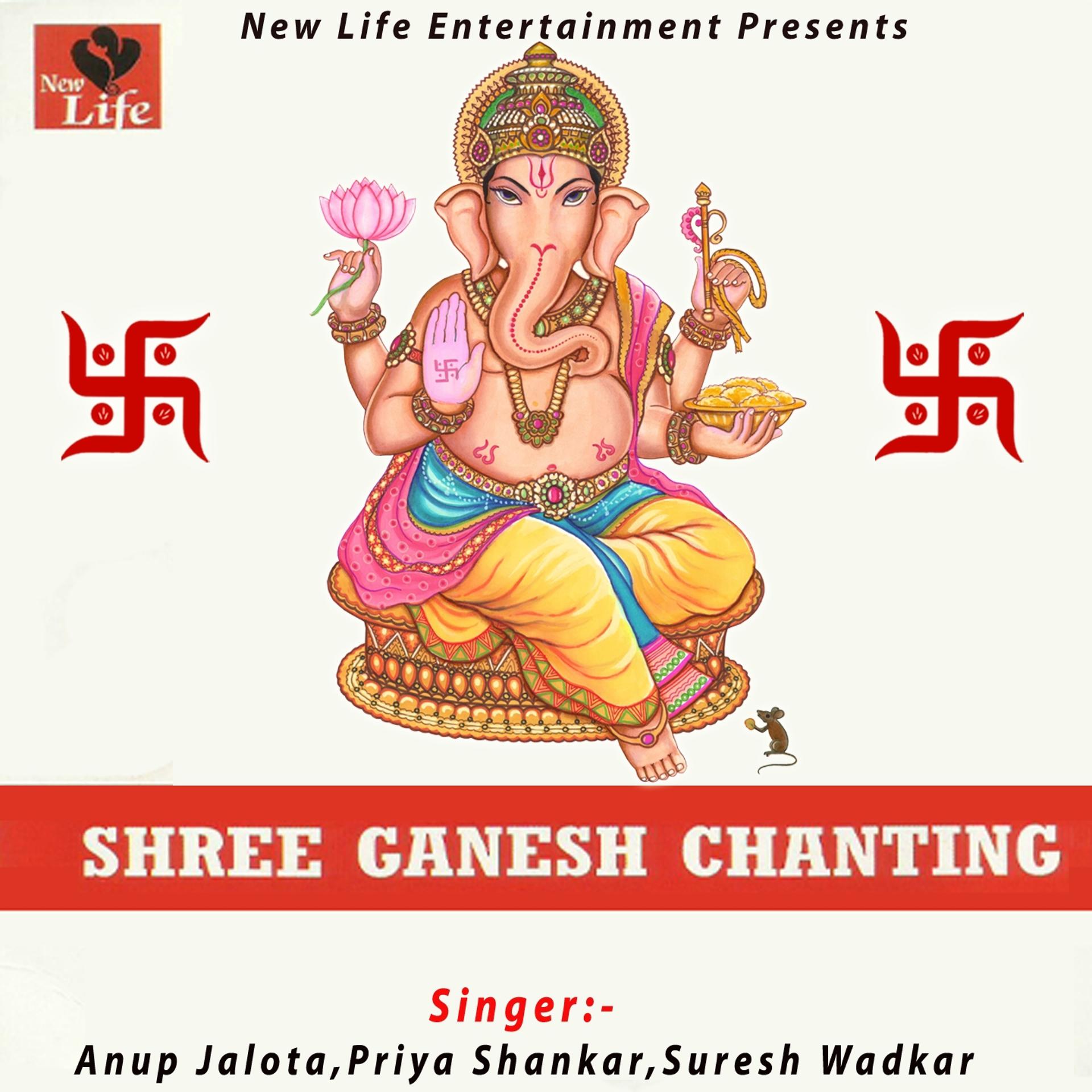Постер альбома Shree Ganesh Chanting