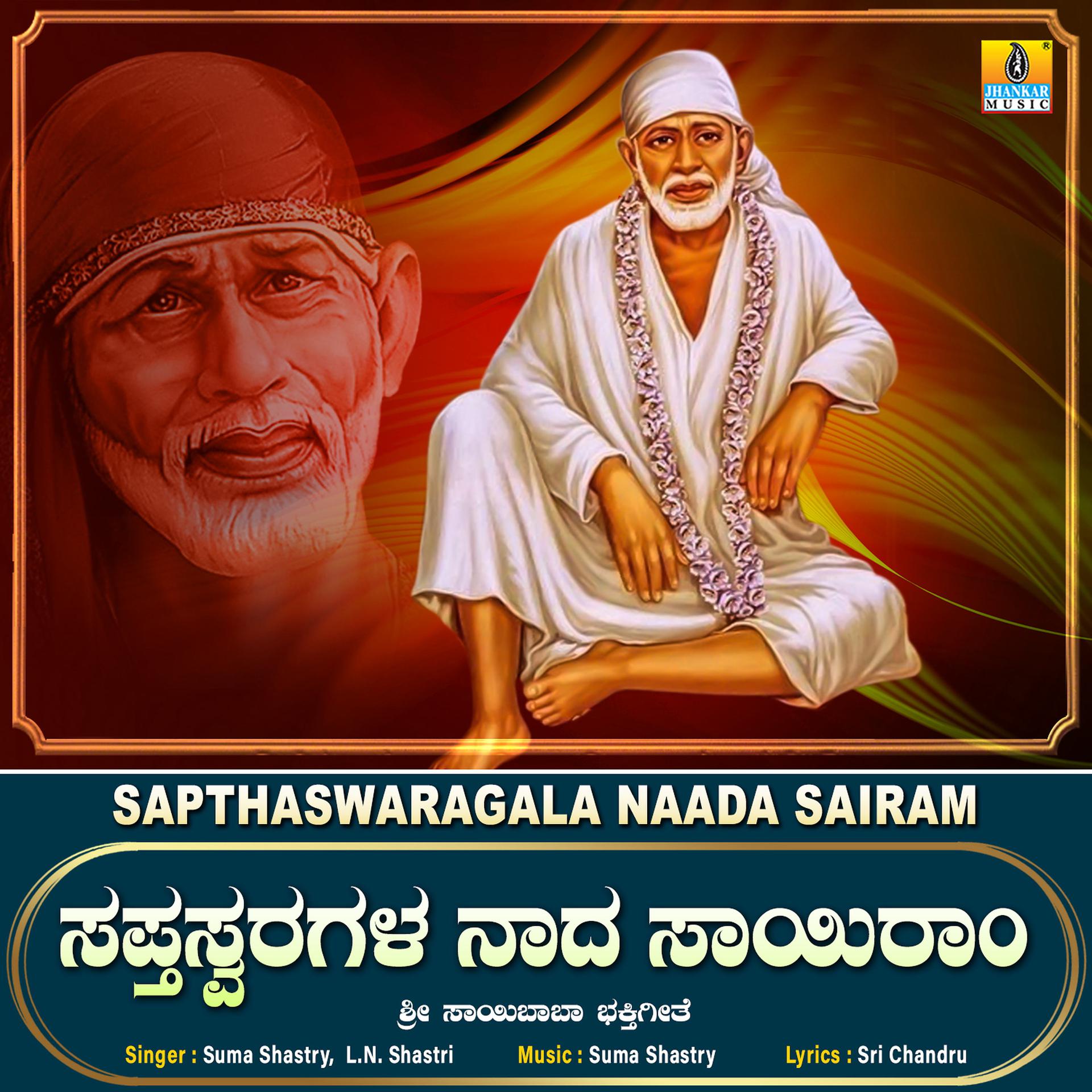 Постер альбома Sapthaswaragala Naada Sairam - Single