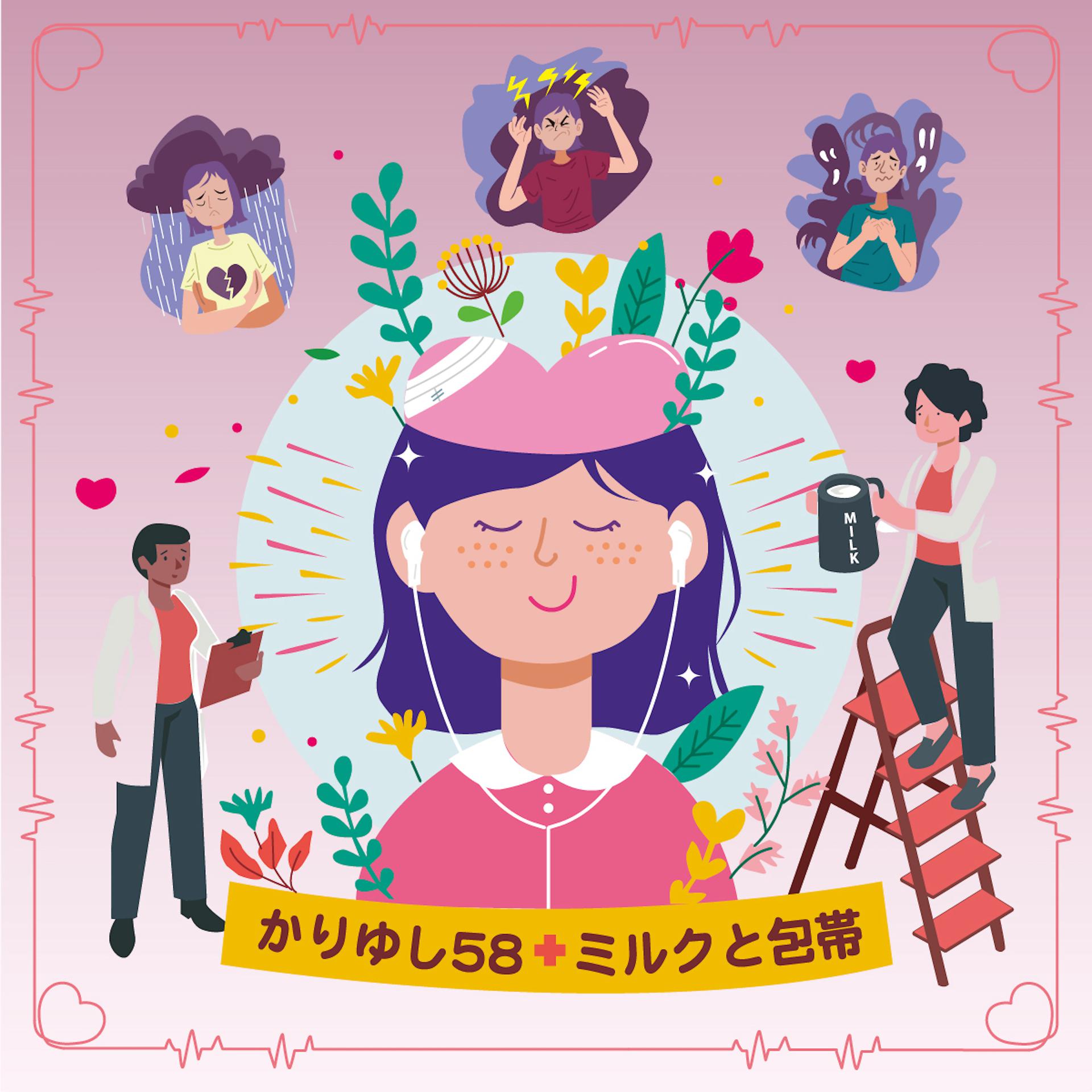Постер альбома Mirukutohoutai