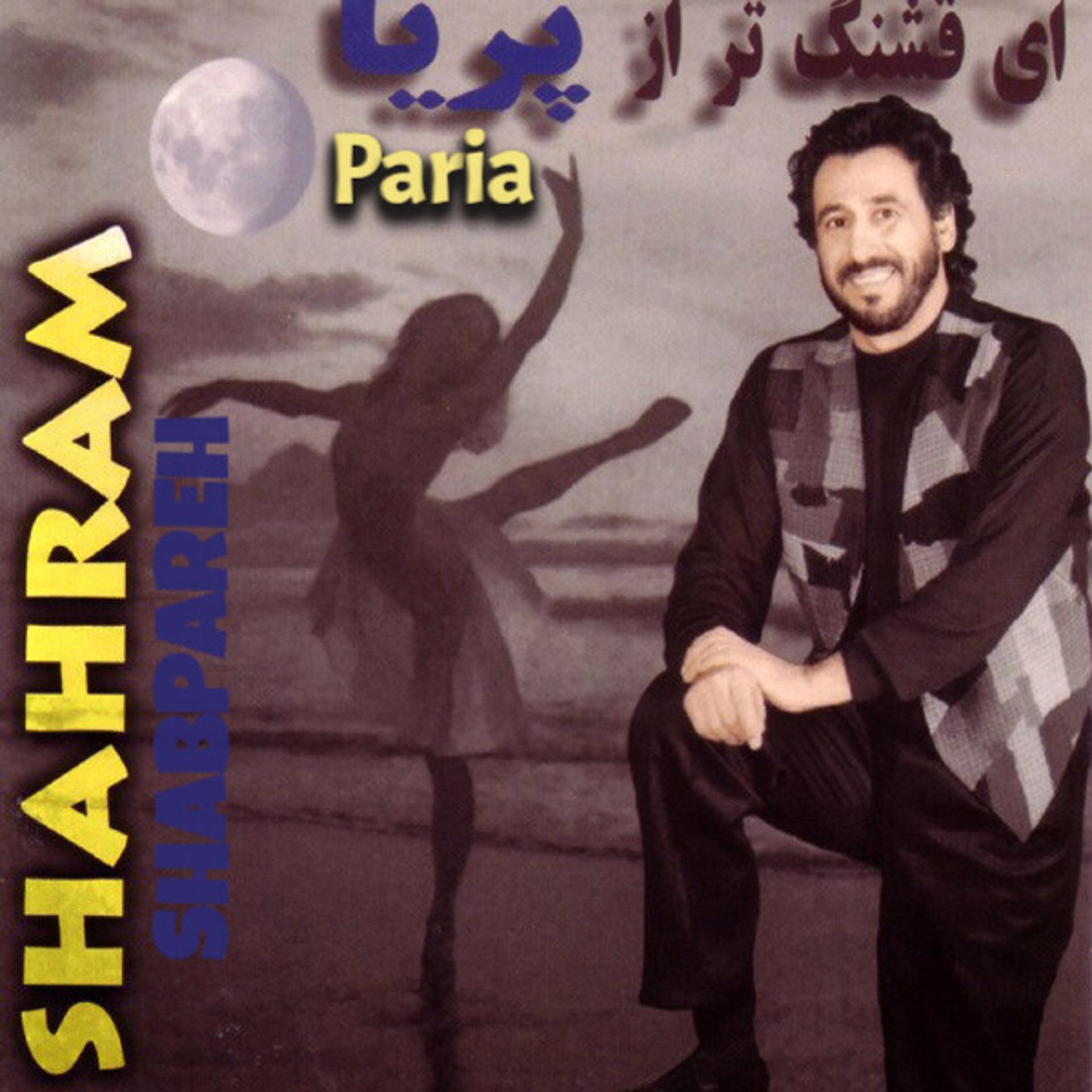 Постер альбома Paria