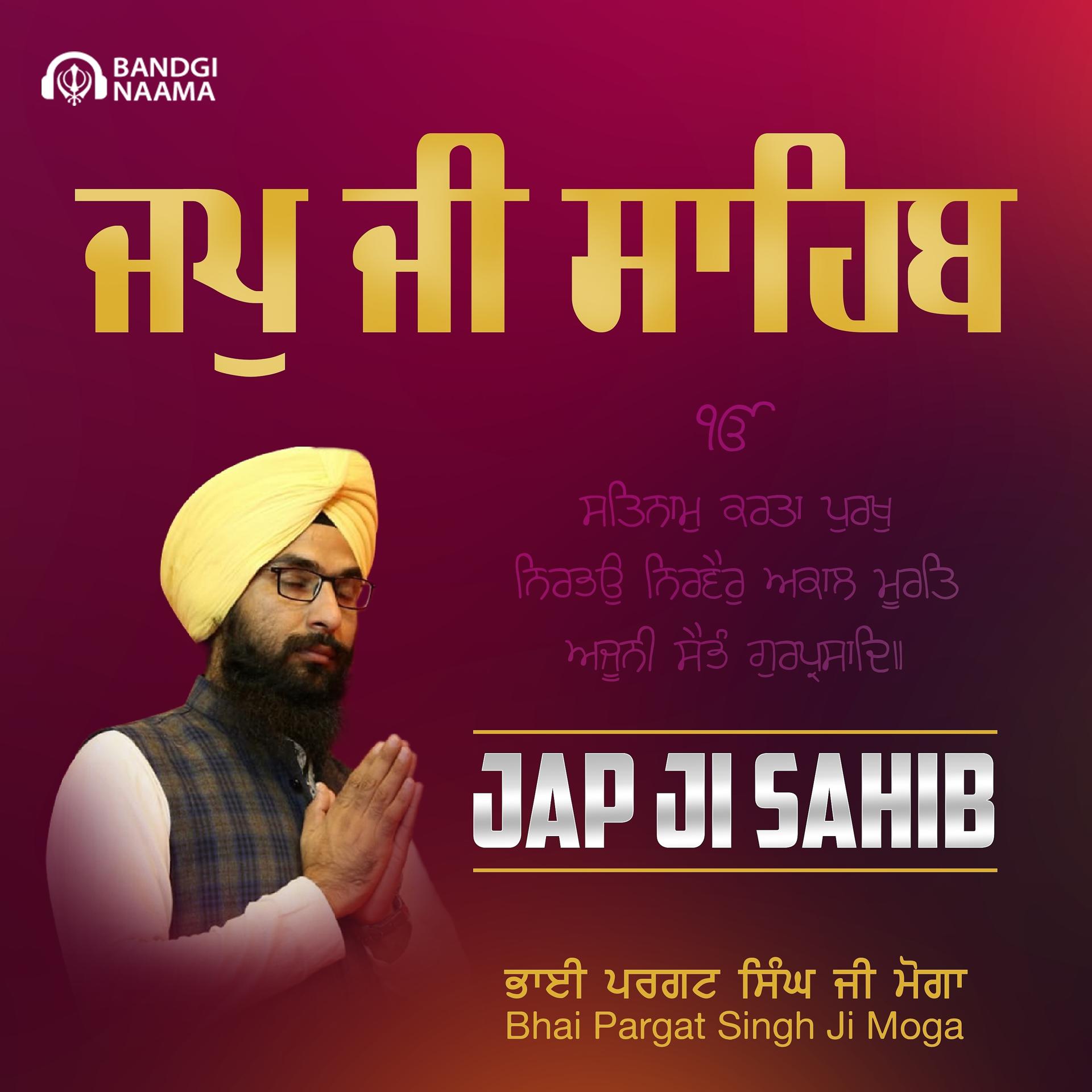 Постер альбома Jap Ji Sahib