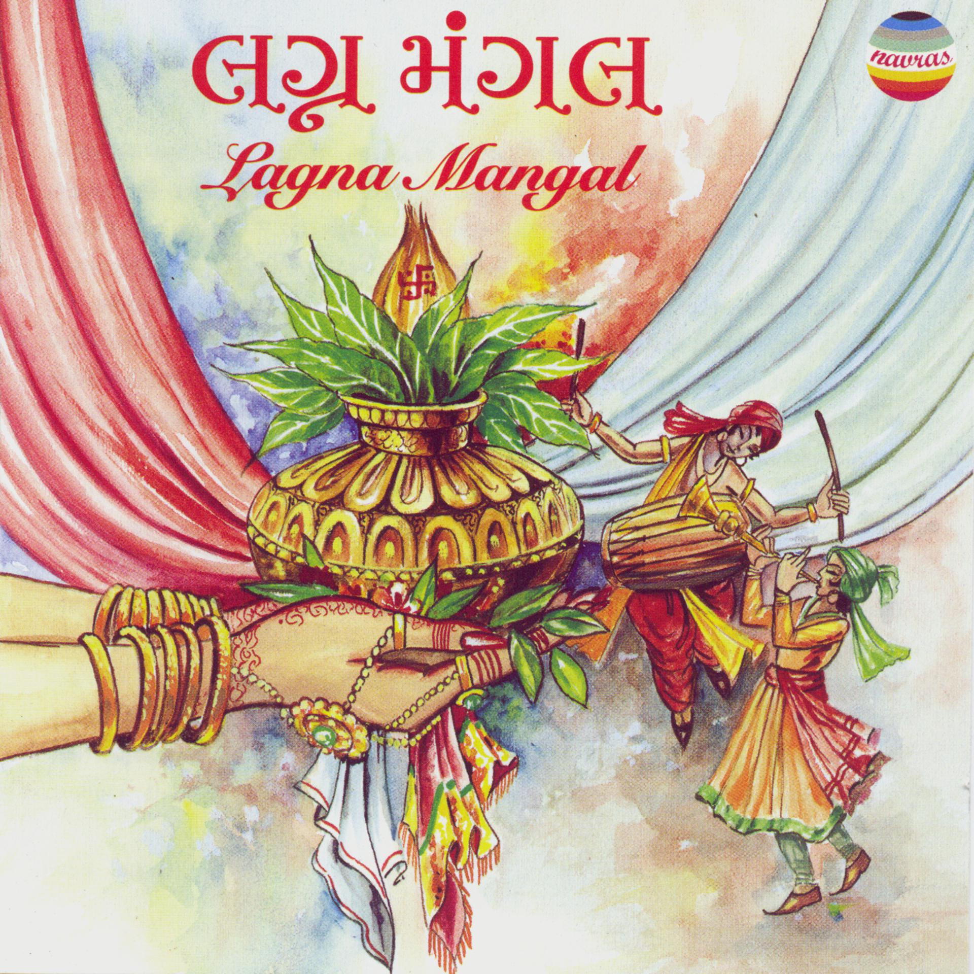 Постер альбома Lagna Mangal