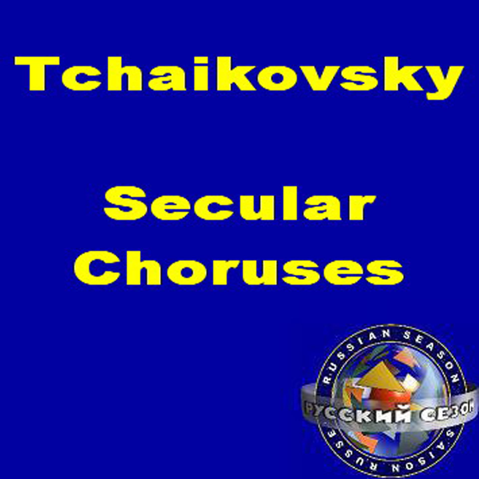 Постер альбома Tchaikovsky: Secular Choruses.
