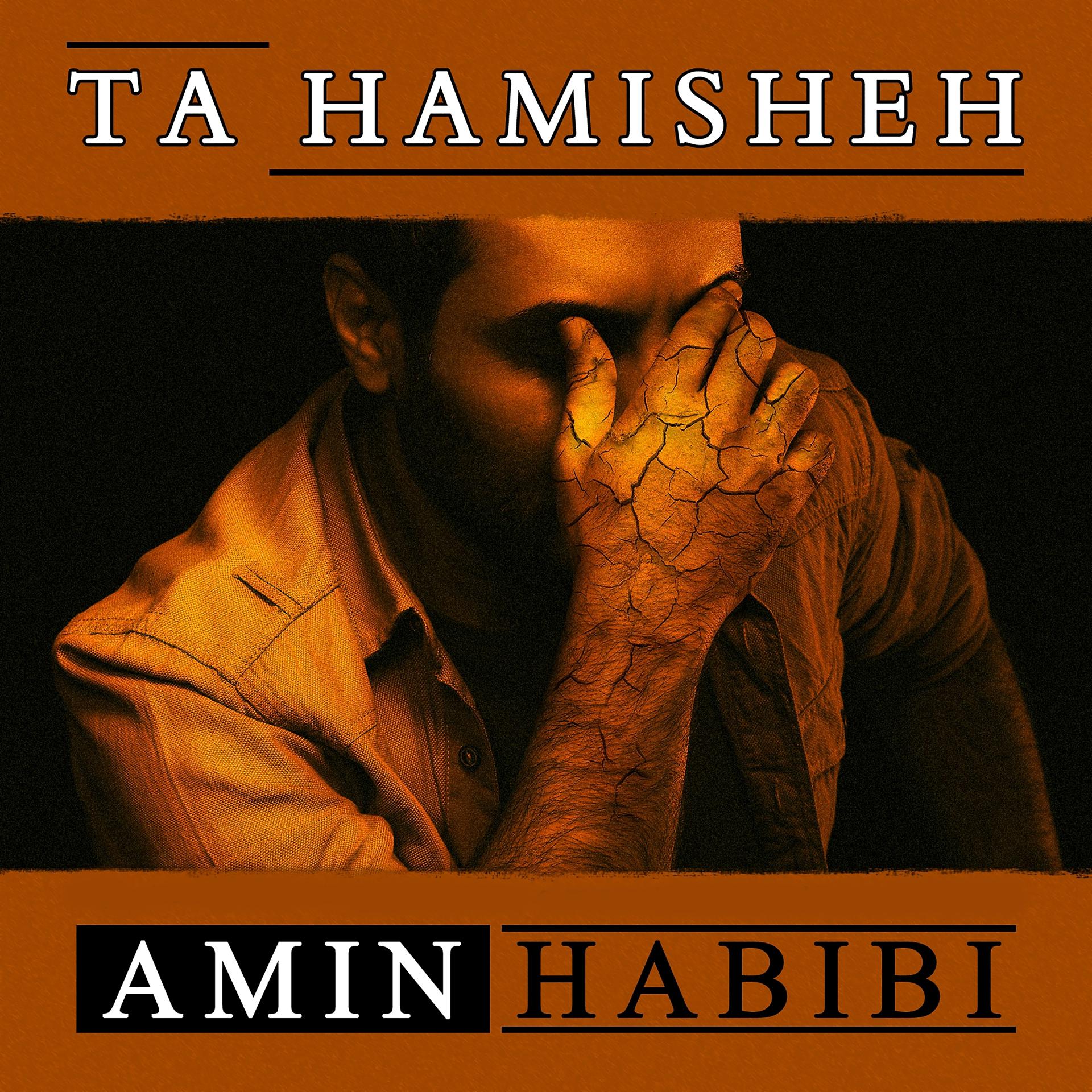 Постер альбома Ta Hamisheh