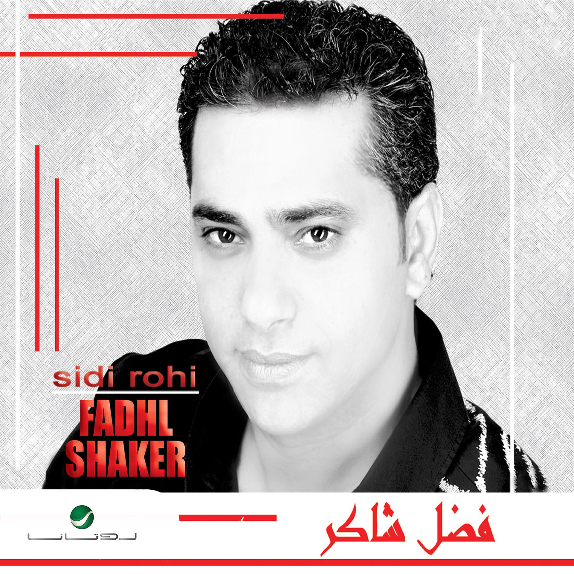 Постер альбома Sidi Rohi