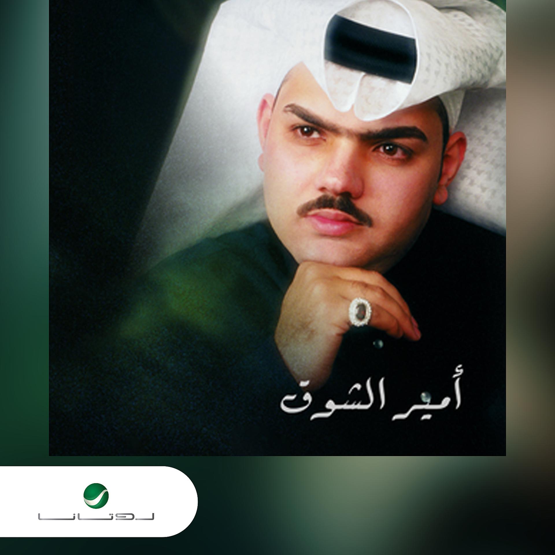 Постер альбома Kaf Al Agdar