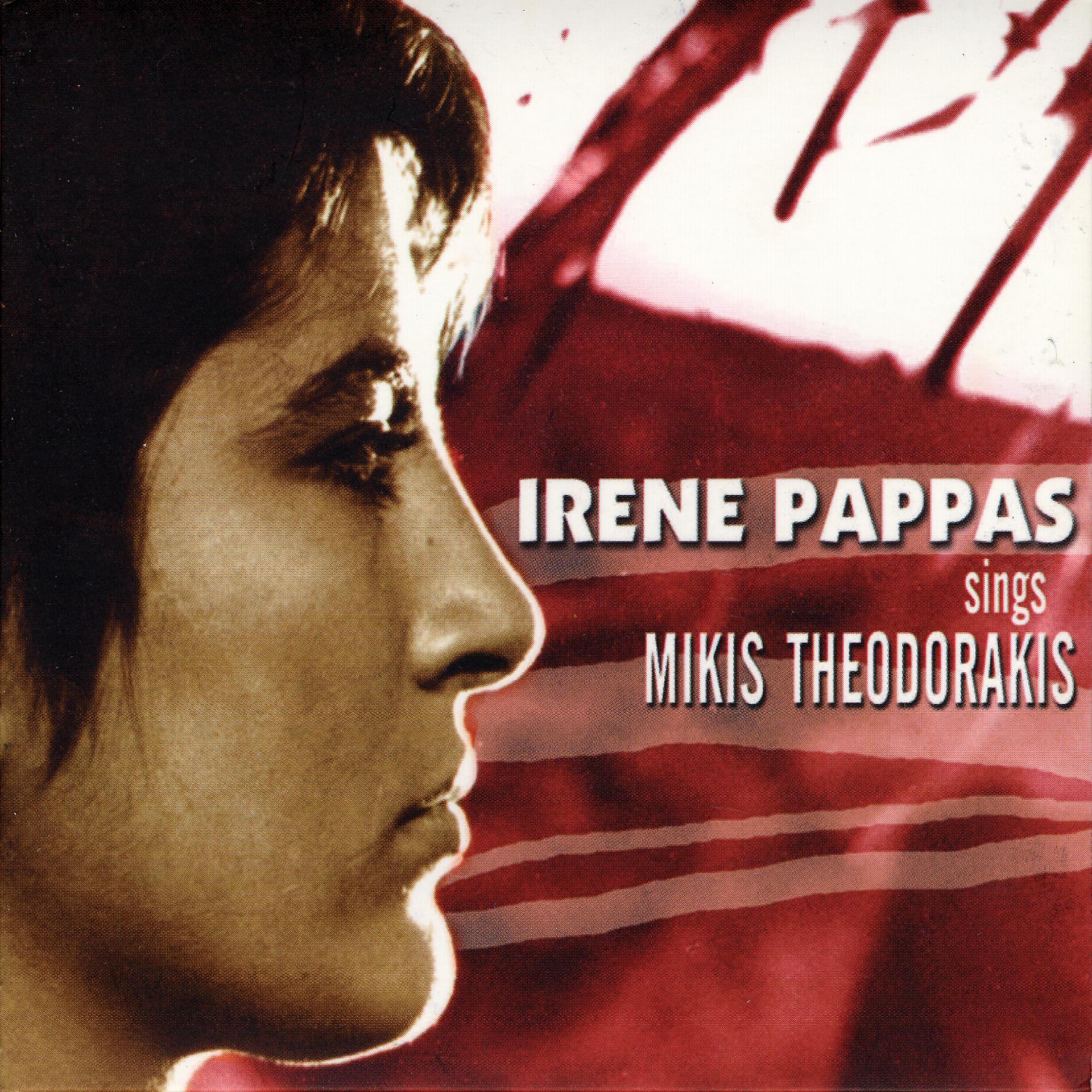 Постер альбома Irene Pappas Sings Mikis Theodorakis