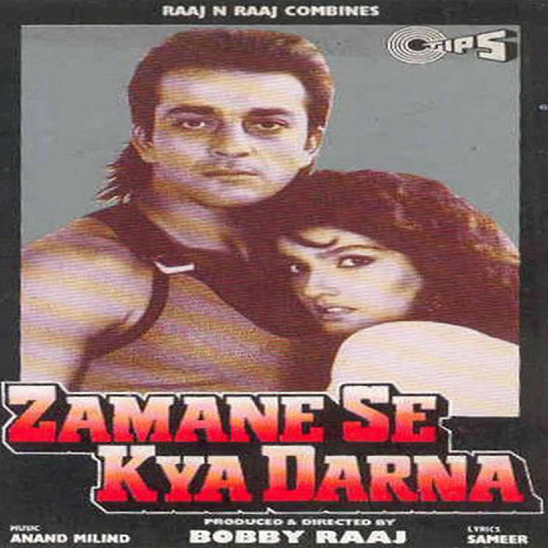 Постер альбома Zamane Se Kya Darna (Original Motion Picture Soundtrack)