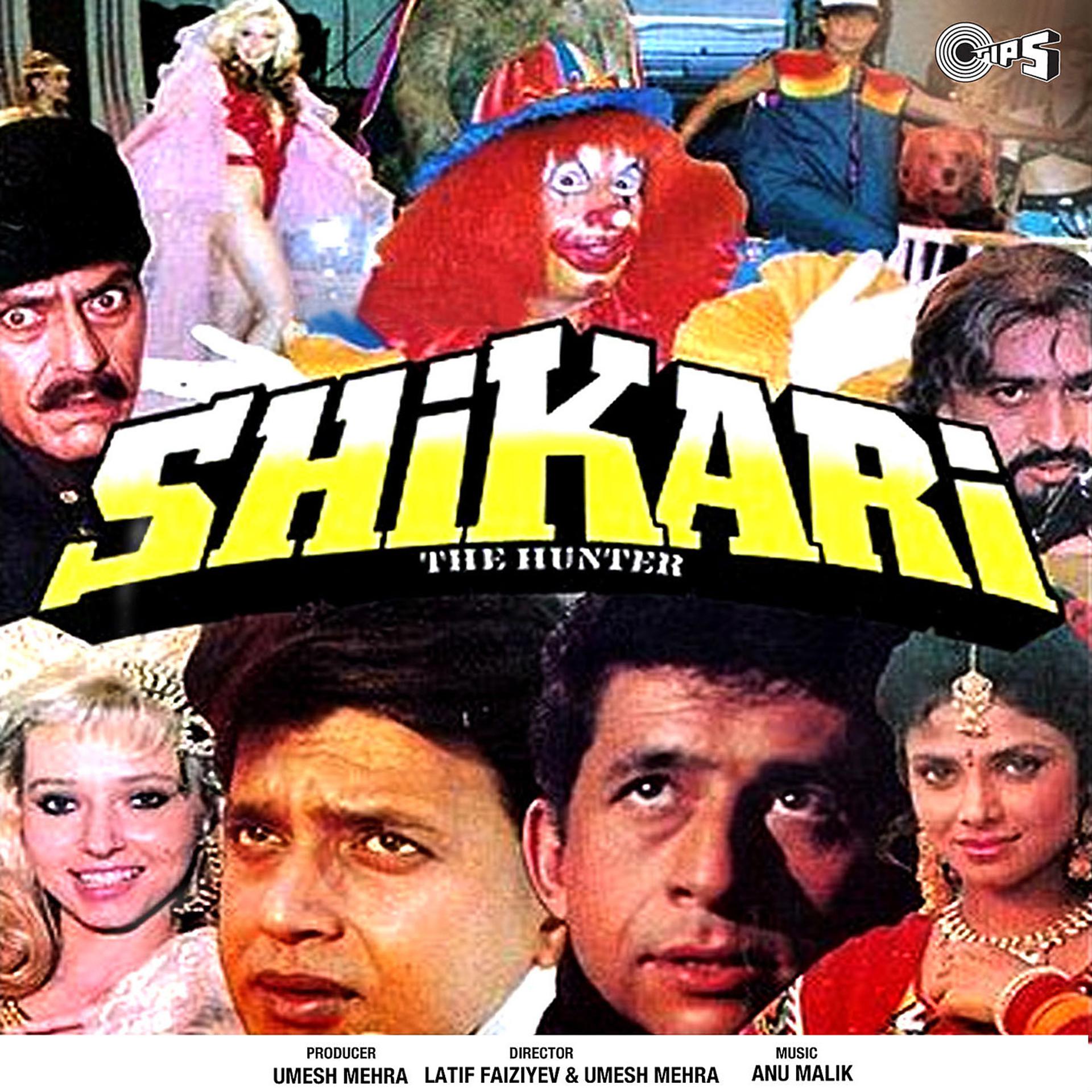Постер альбома Shikari (Original Motion Picture Soundtrack)