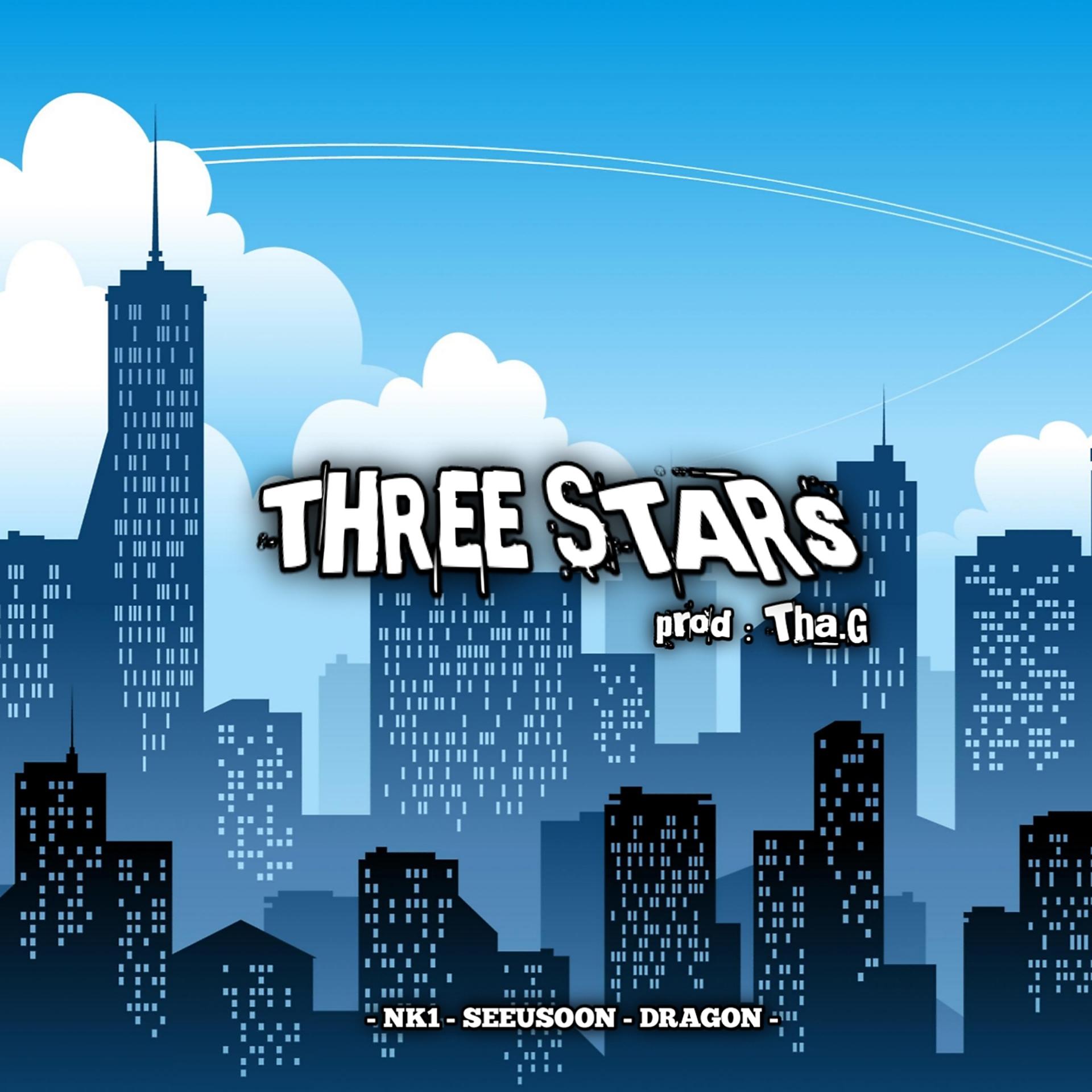 Постер альбома THREE STAR