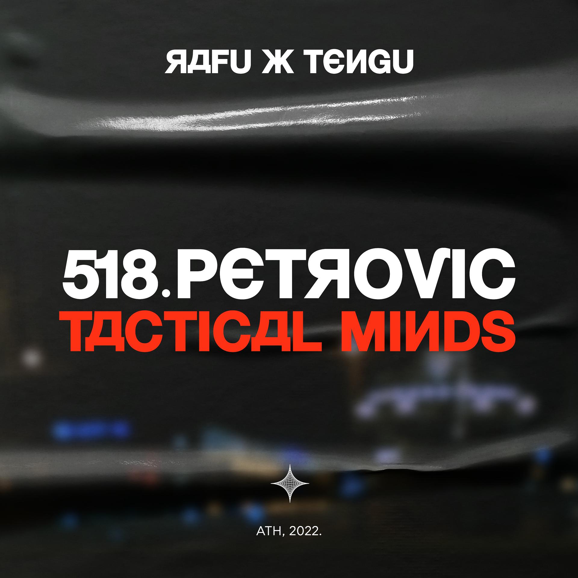 Постер альбома Tactical Minds