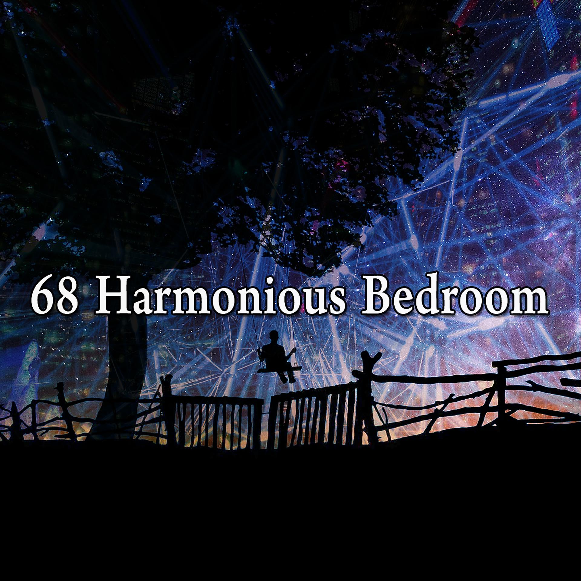 Постер альбома 68 Гармоничная Спальня