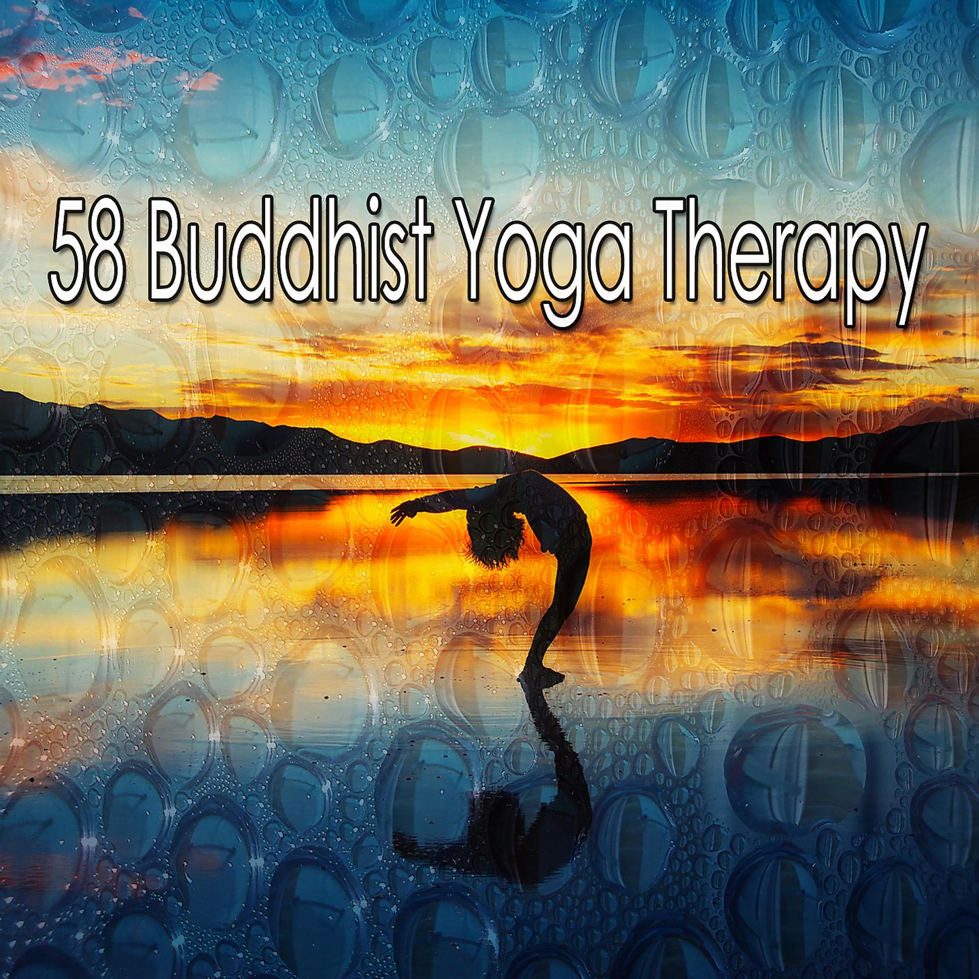 Постер альбома 58 Буддийская йога-терапия