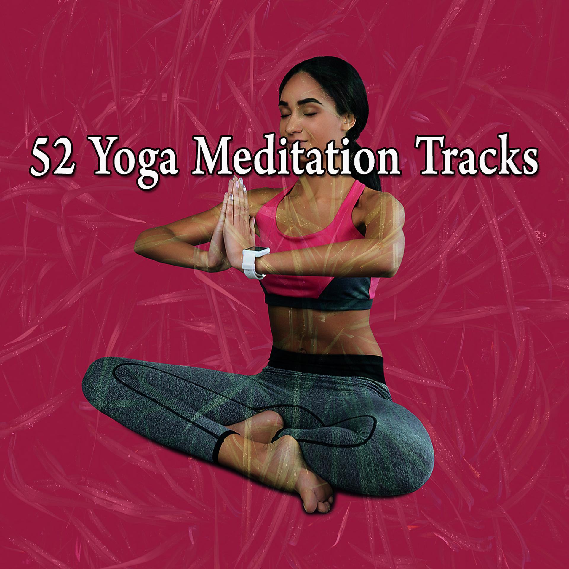 Постер альбома 52 маршрута для йоги и медитации