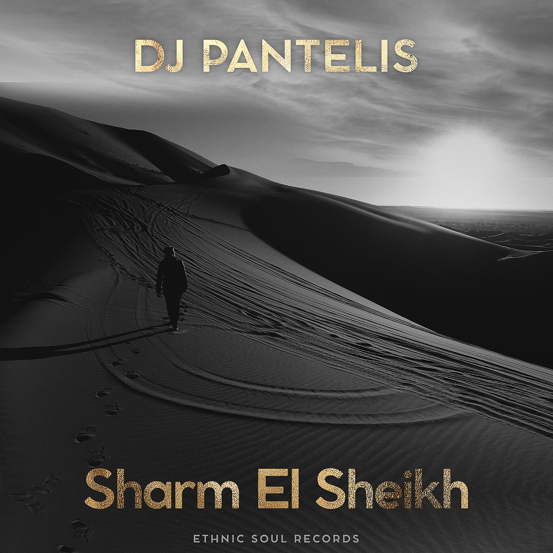 Постер альбома Sharm El Sheikh