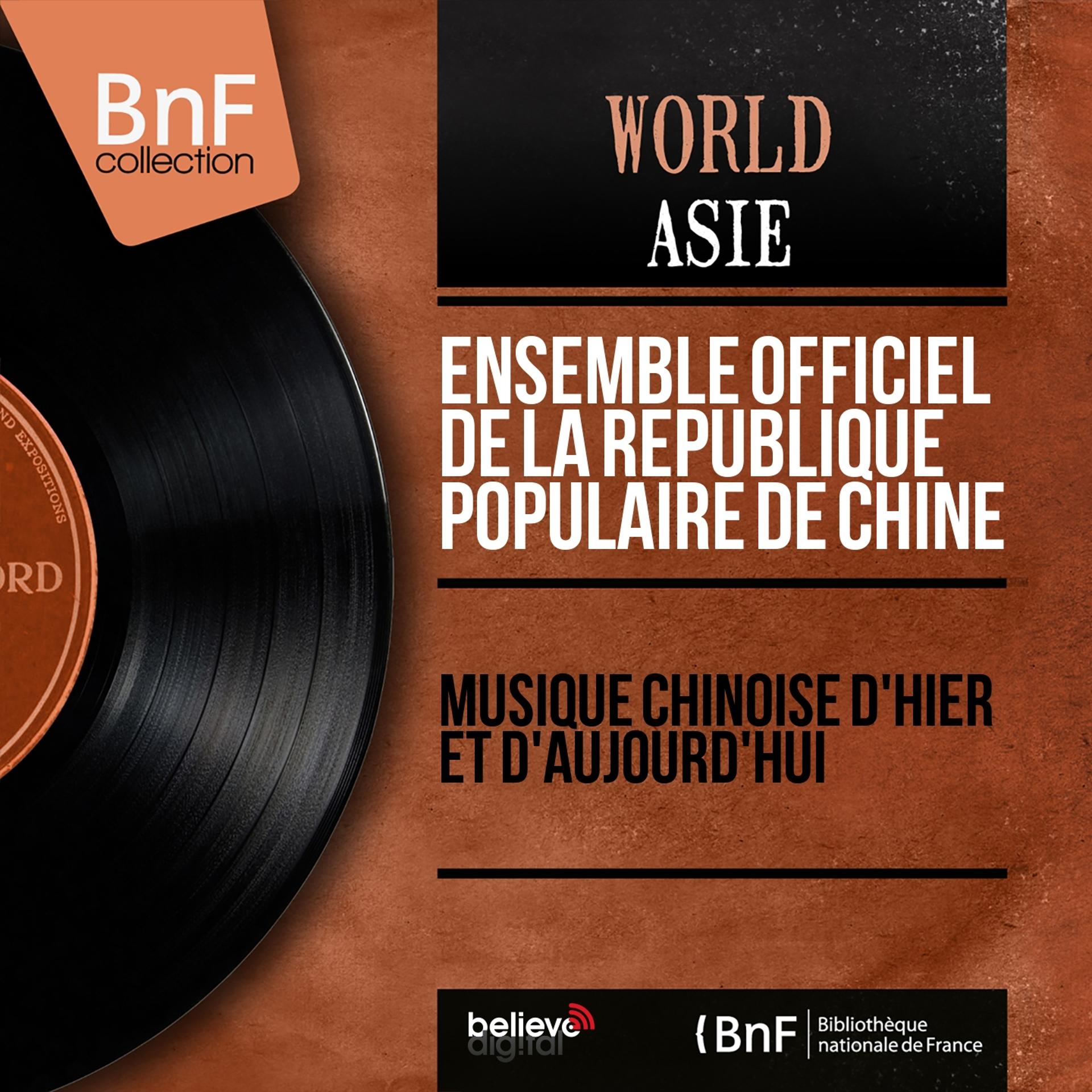 Постер альбома Musique chinoise d'hier et d'aujourd'hui (Mono Version)