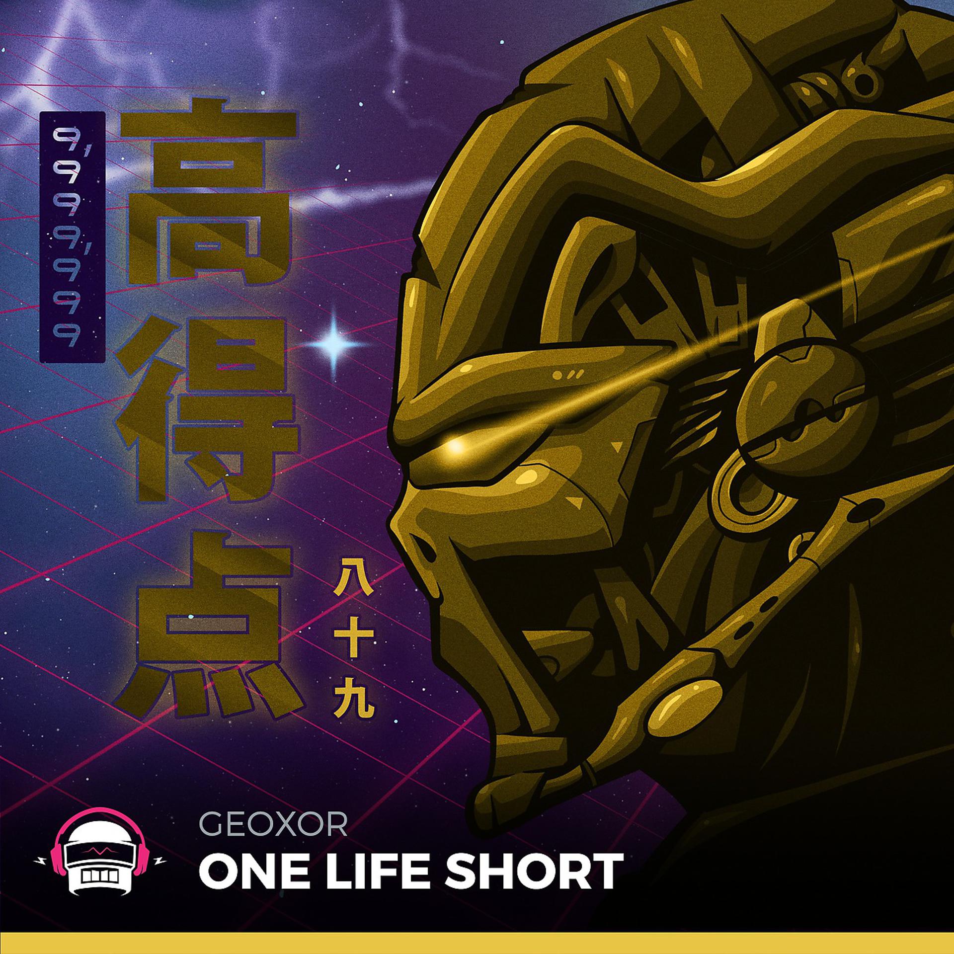 Постер альбома One Life Short