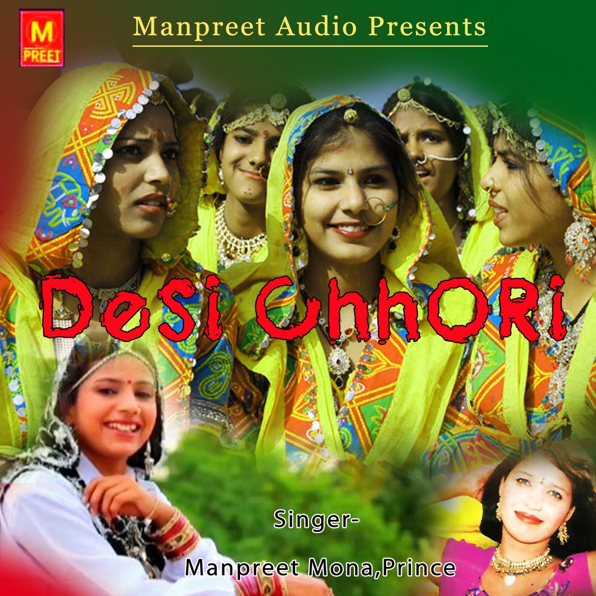 Постер альбома Desi Chhori