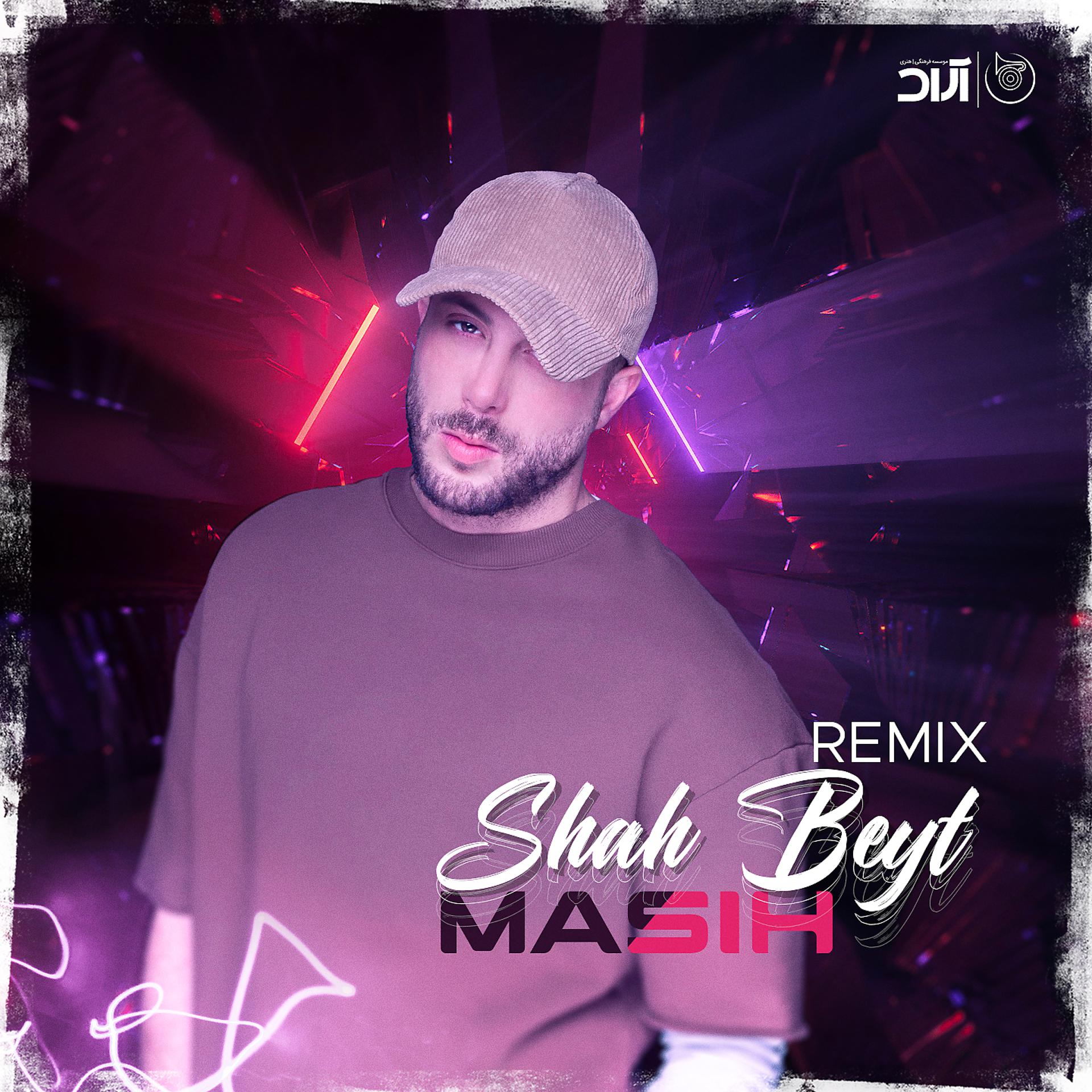 Постер альбома Shah Beyt