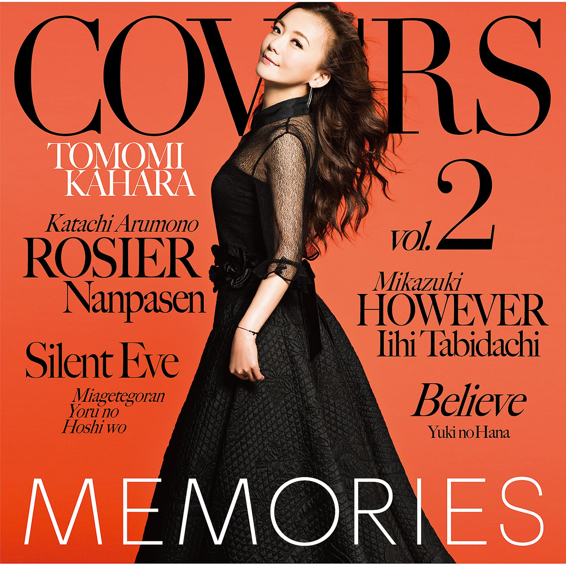 Постер альбома MEMORIES Vol.2 -Kahara All Time Covers-