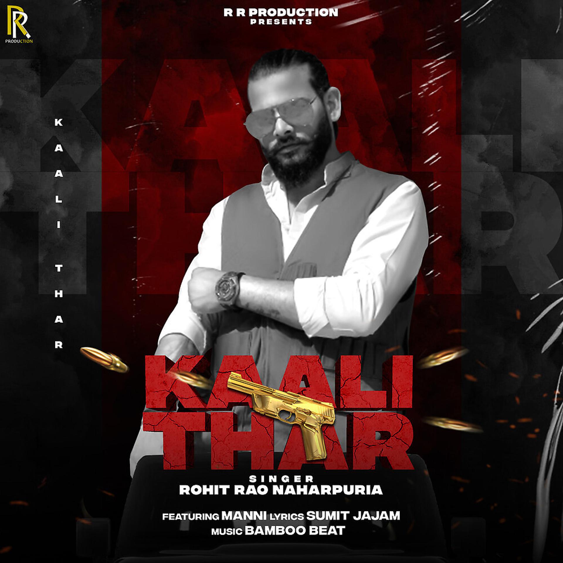 Постер альбома Kaali Thar