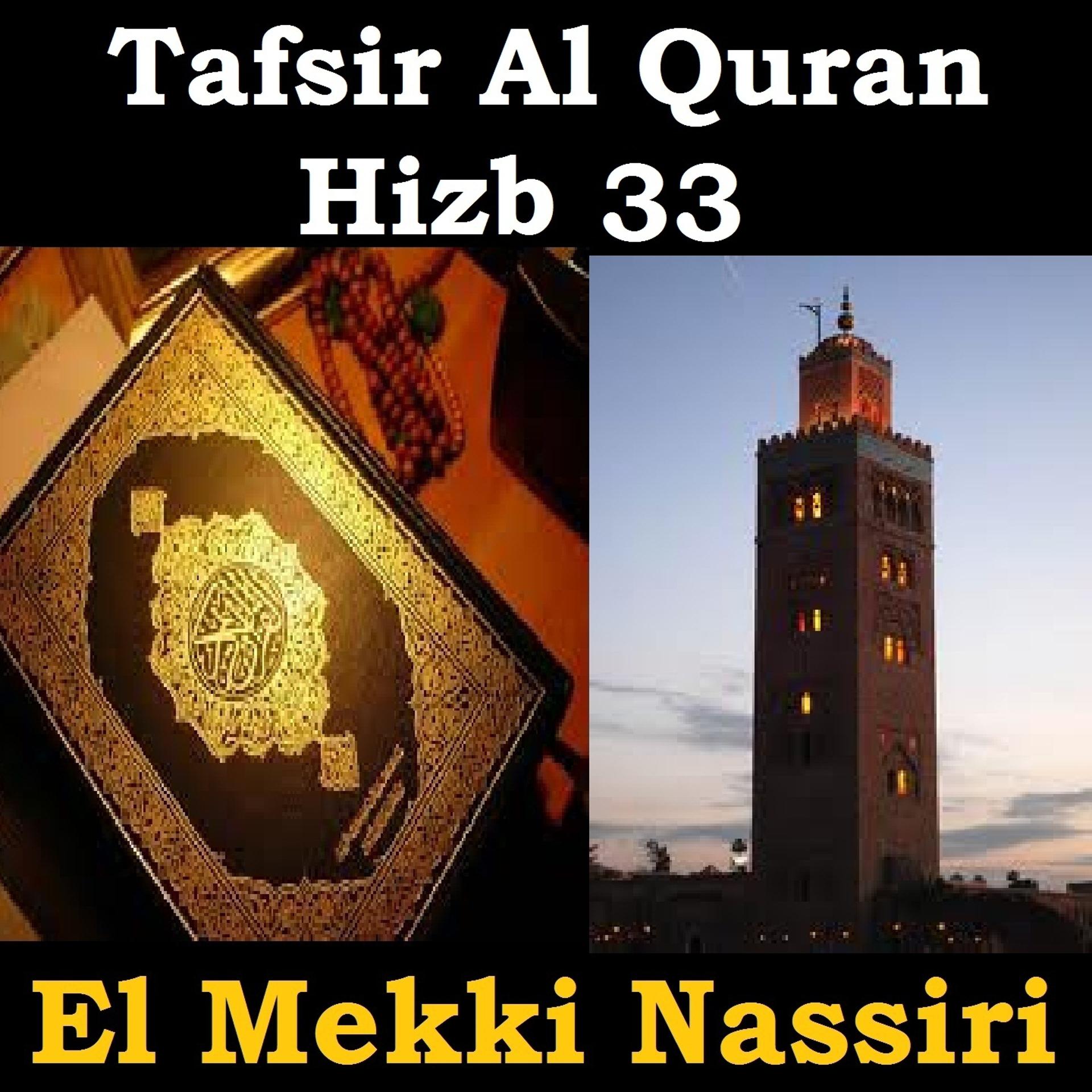 Постер альбома Tafsir Al Quran Hizb, Vol. 33