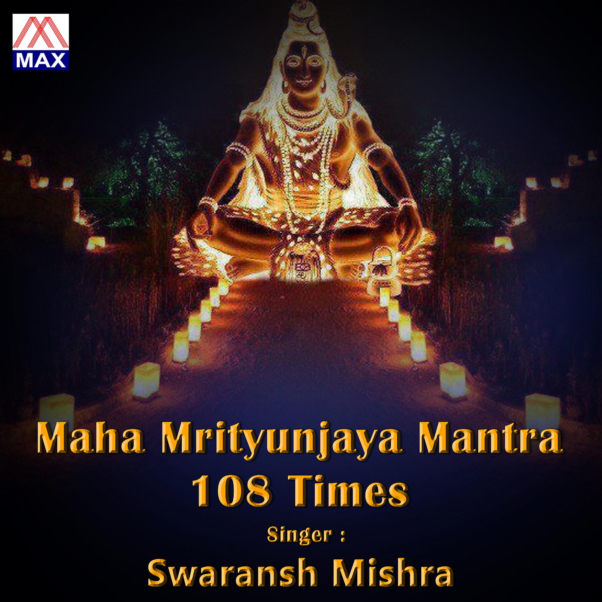 Постер альбома Maha Mrityunjaya Mantra 108 Times