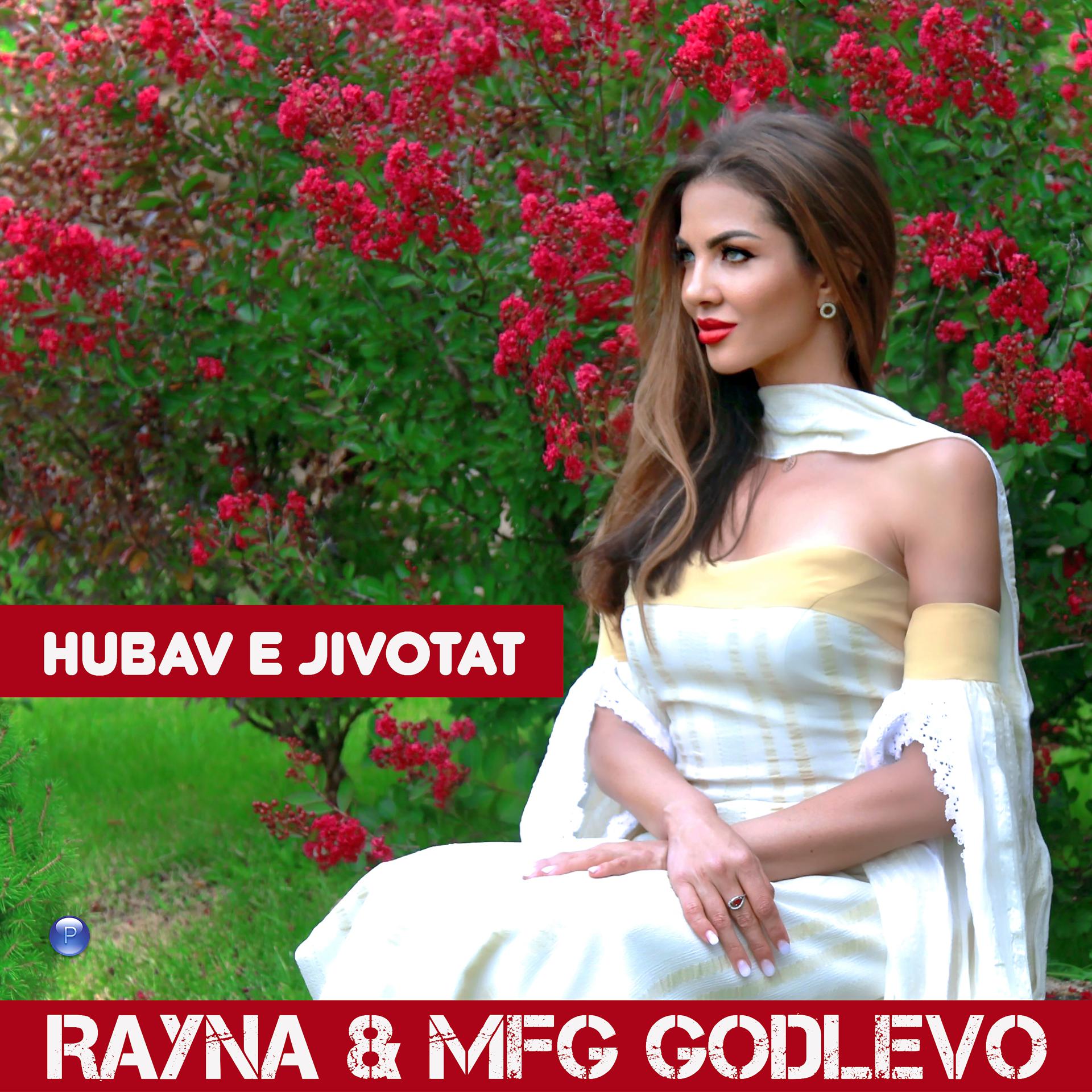 Постер альбома Hubav e zhivotat