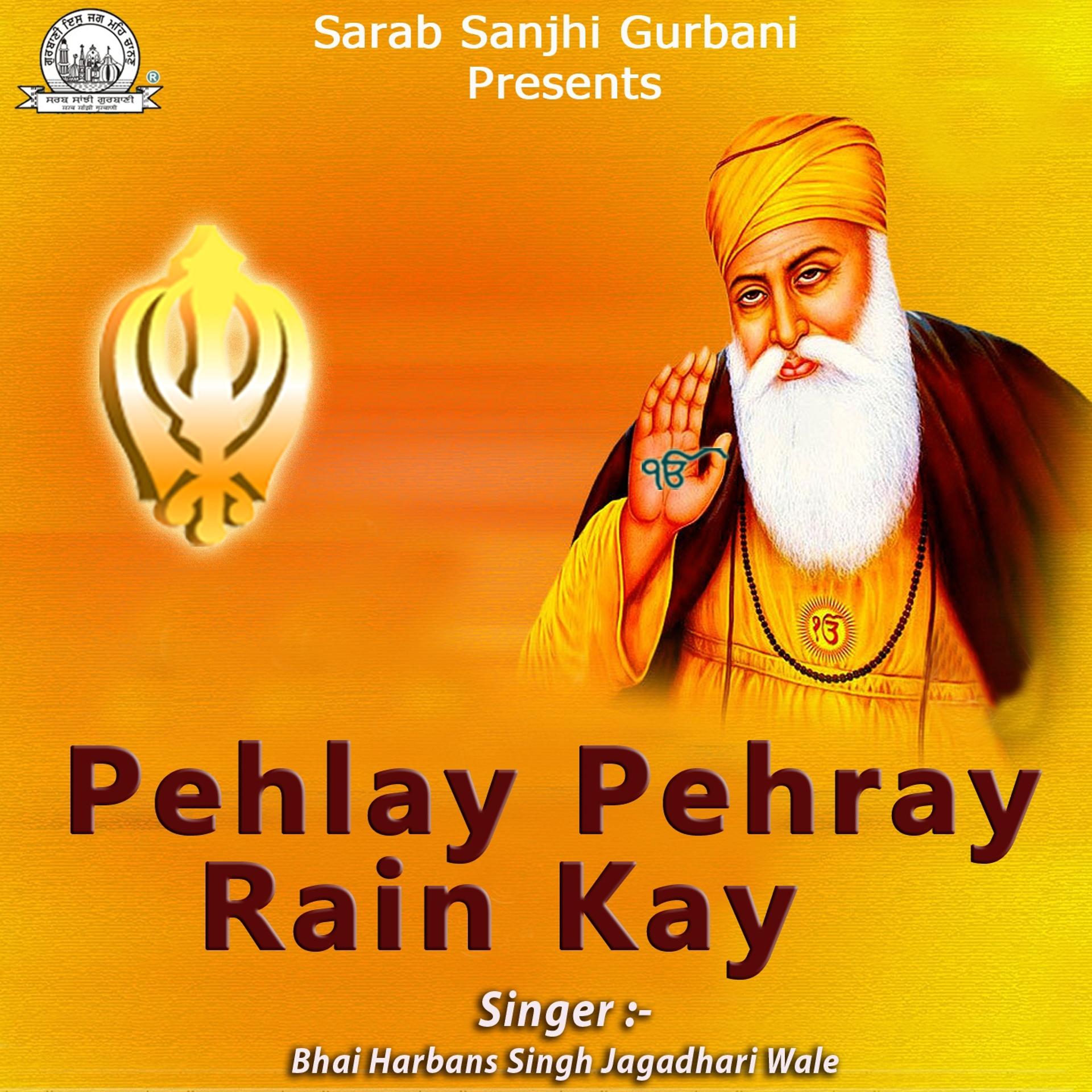 Постер альбома Pehlay Pehray Rain Kay