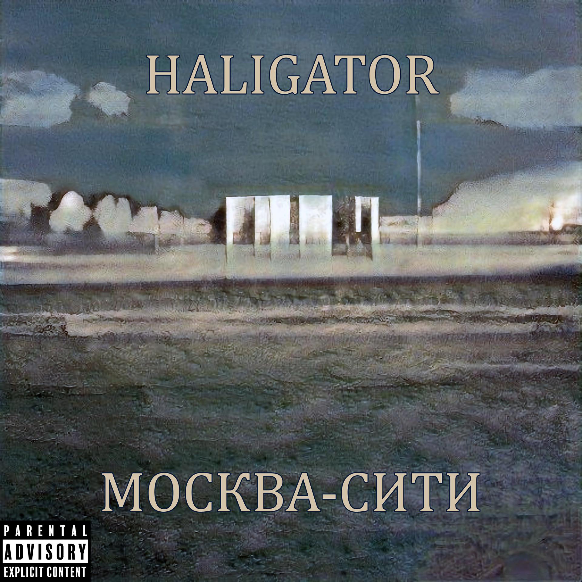 Постер альбома Москва-сити