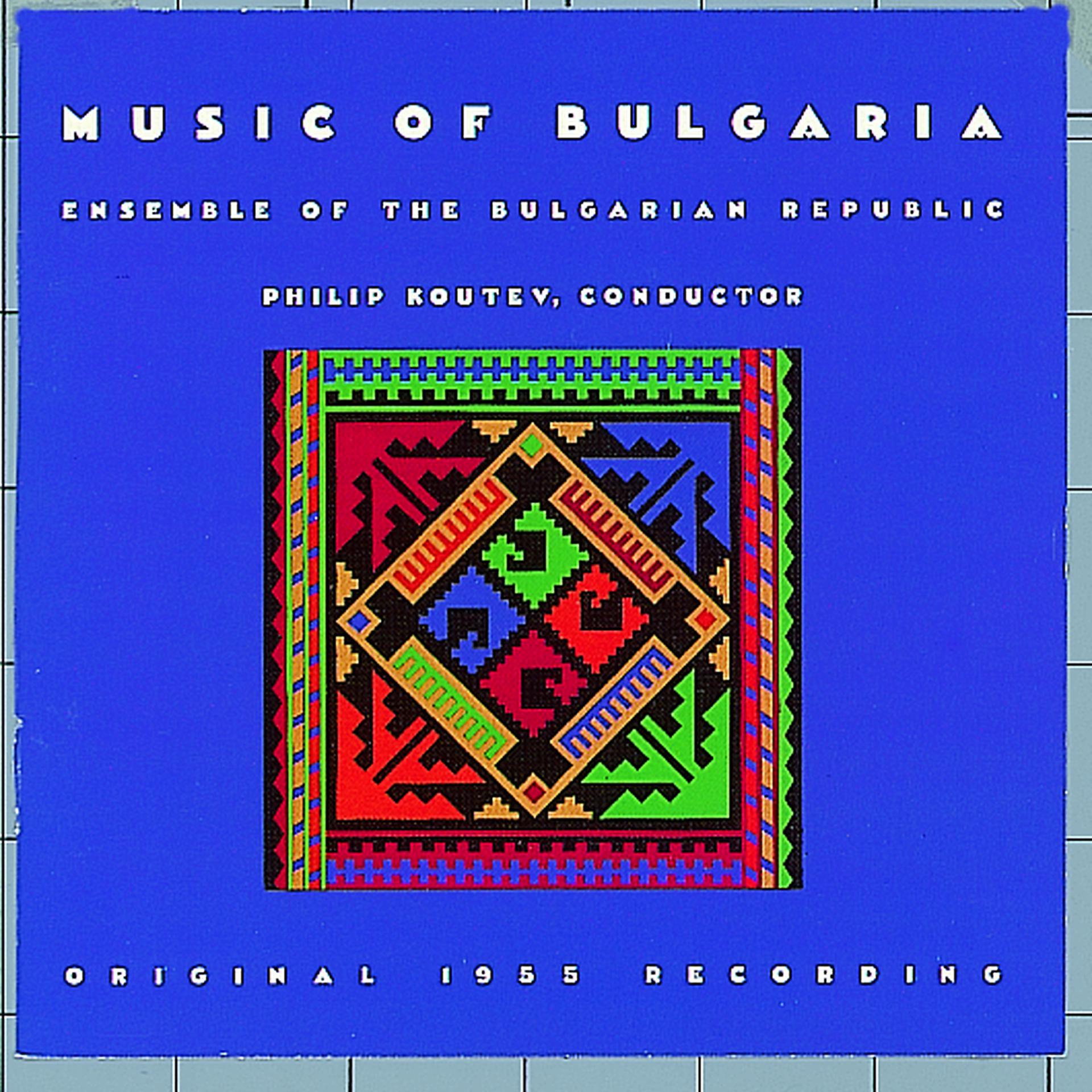Постер альбома EXPLORER SERIES: EUROPE - Bulgaria: Music of Bulgaria