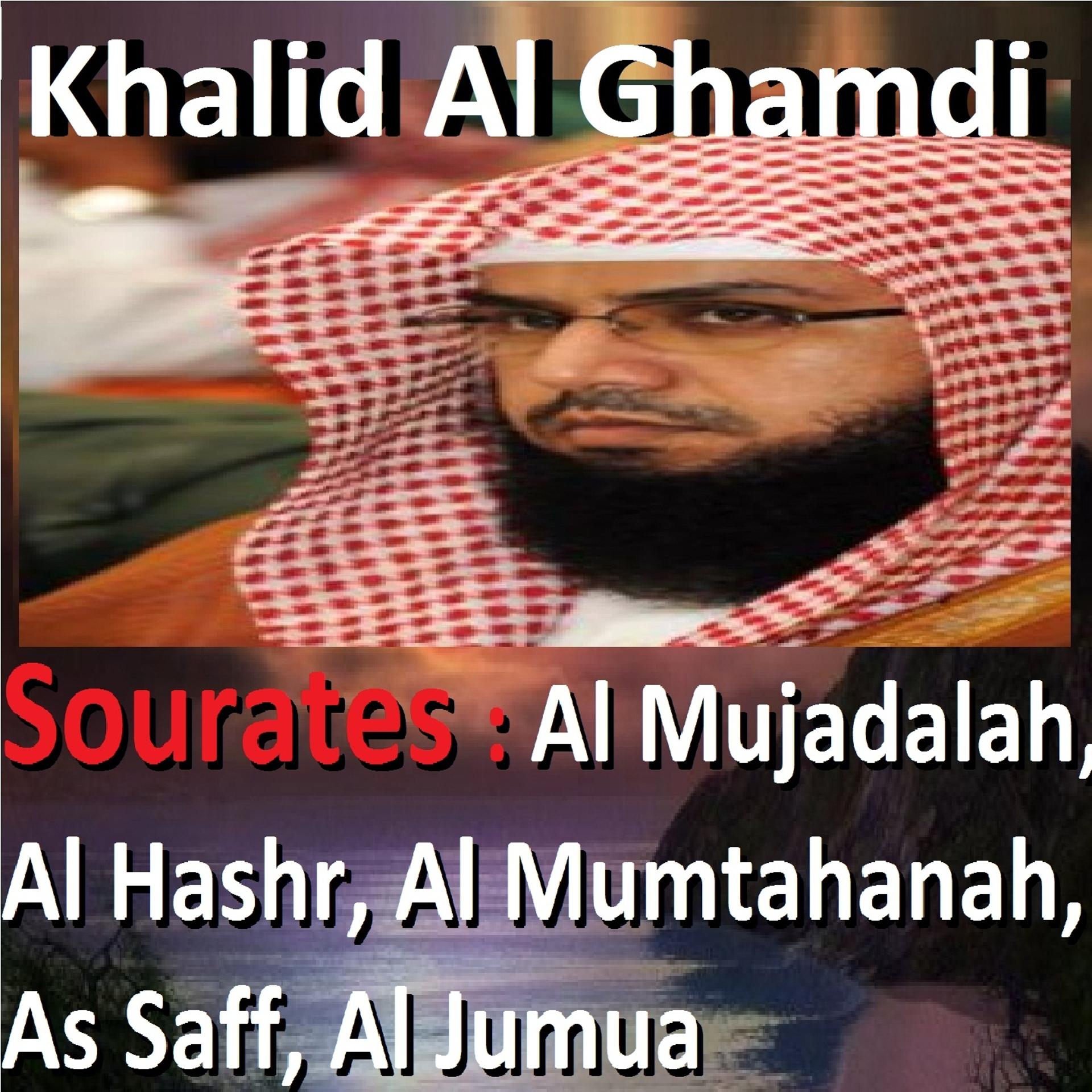 Постер альбома Sourates Al Mujadalah, Al Hashr, Al Mumtahanah, As Saff, Al Jumua