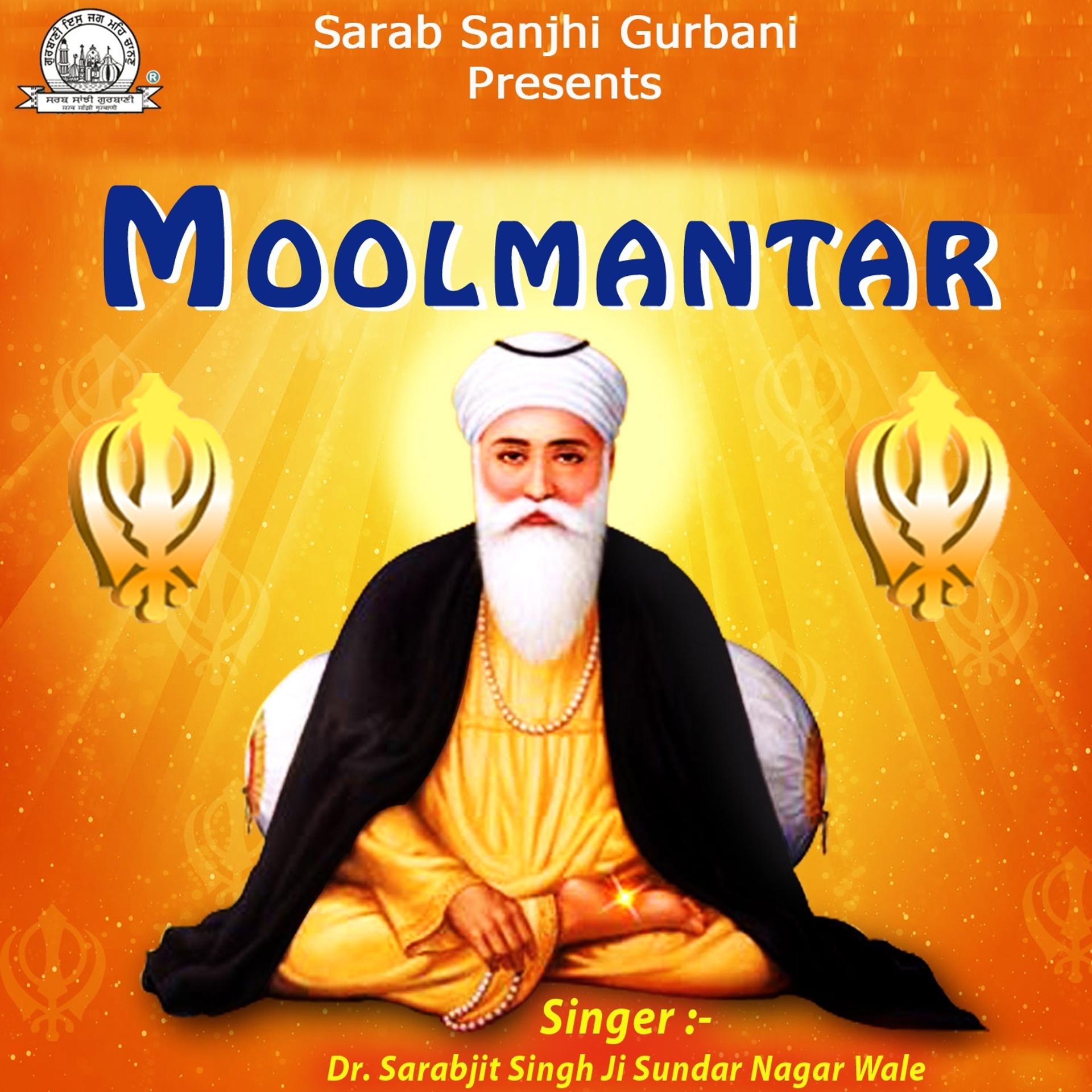 Постер альбома Moolmantar
