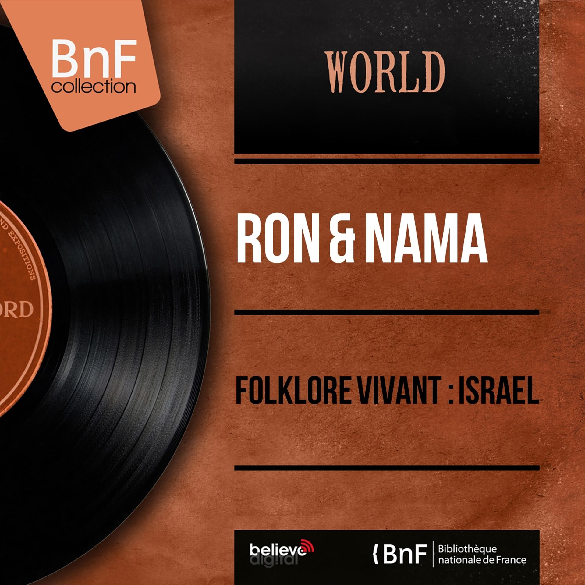 Постер альбома Folklore vivant : Israël (Mono Version)