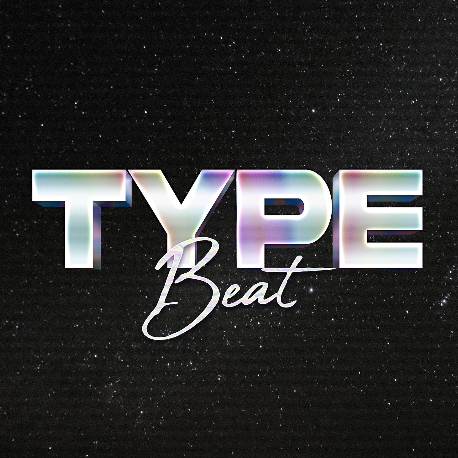 Постер альбома TypeBeat