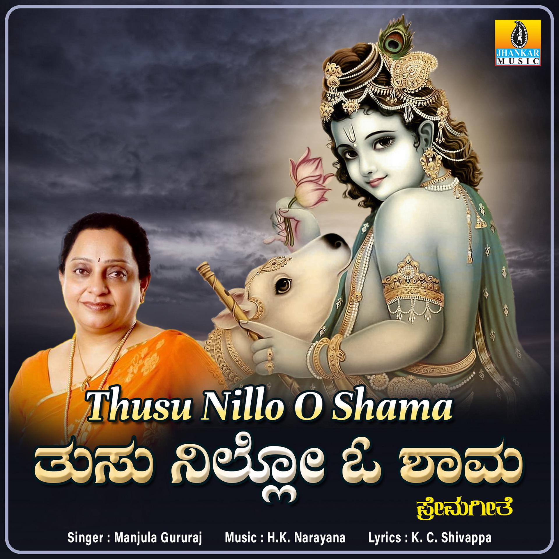 Постер альбома Thusu Nillo O Shama - Single