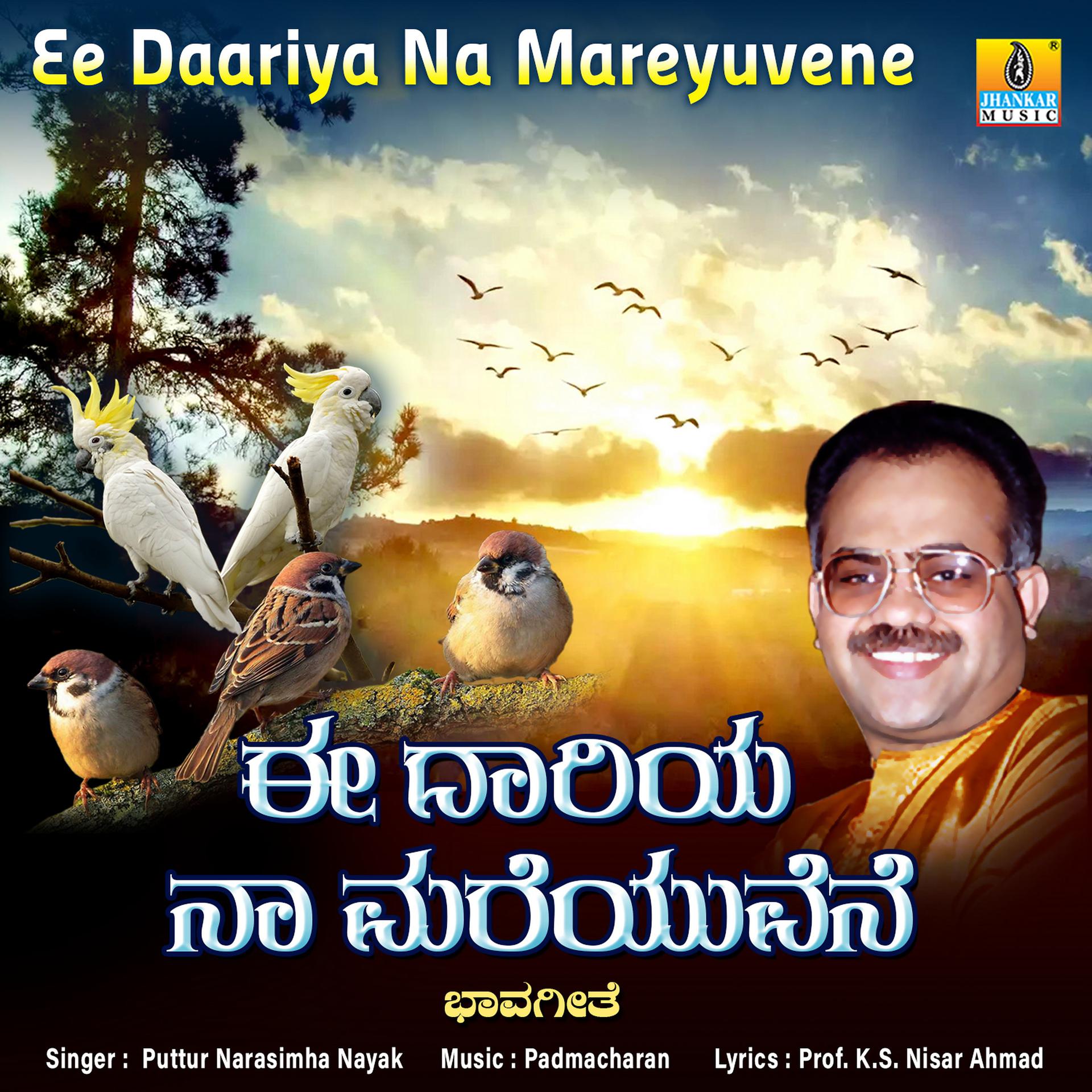 Постер альбома Ee Daariya Na Mareyuvene - Single