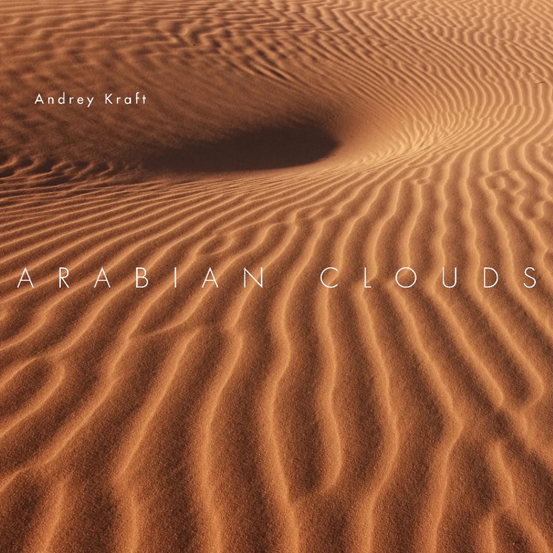 Постер альбома Arabian Clouds