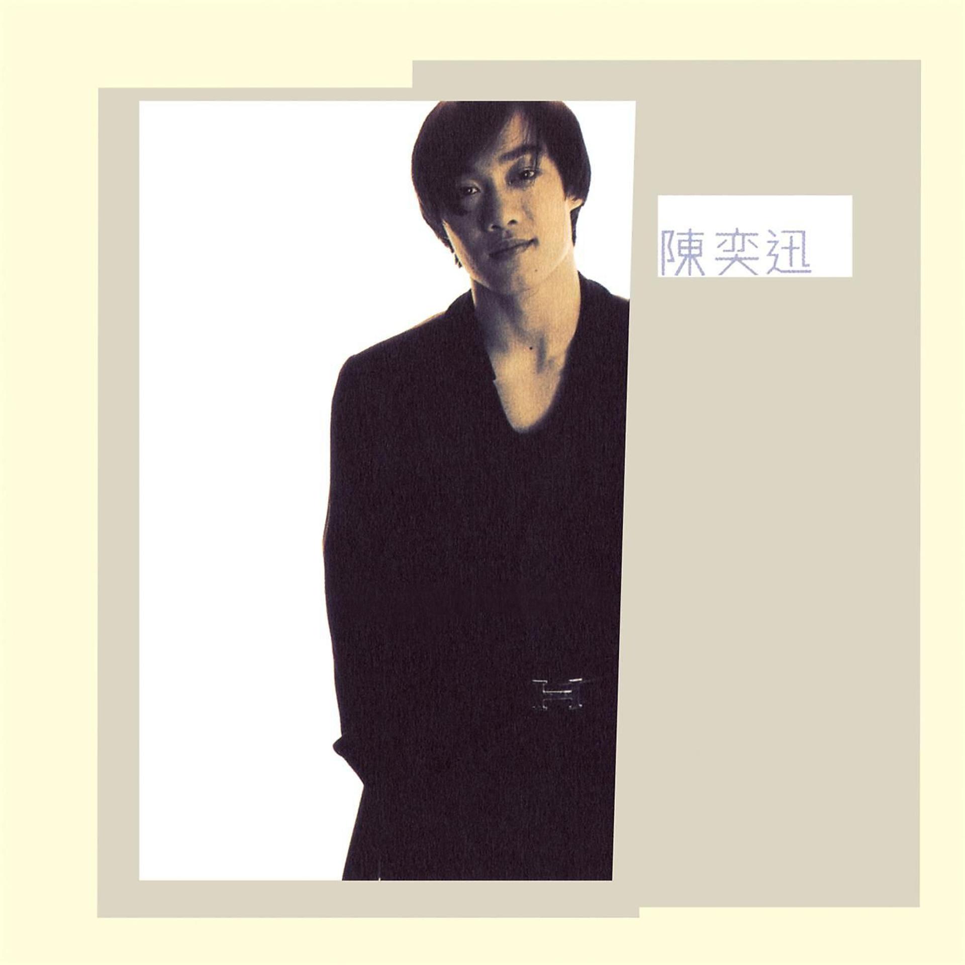 Постер альбома Hua Xing Dsdfu Ke Jing Dian - Eason Chan
