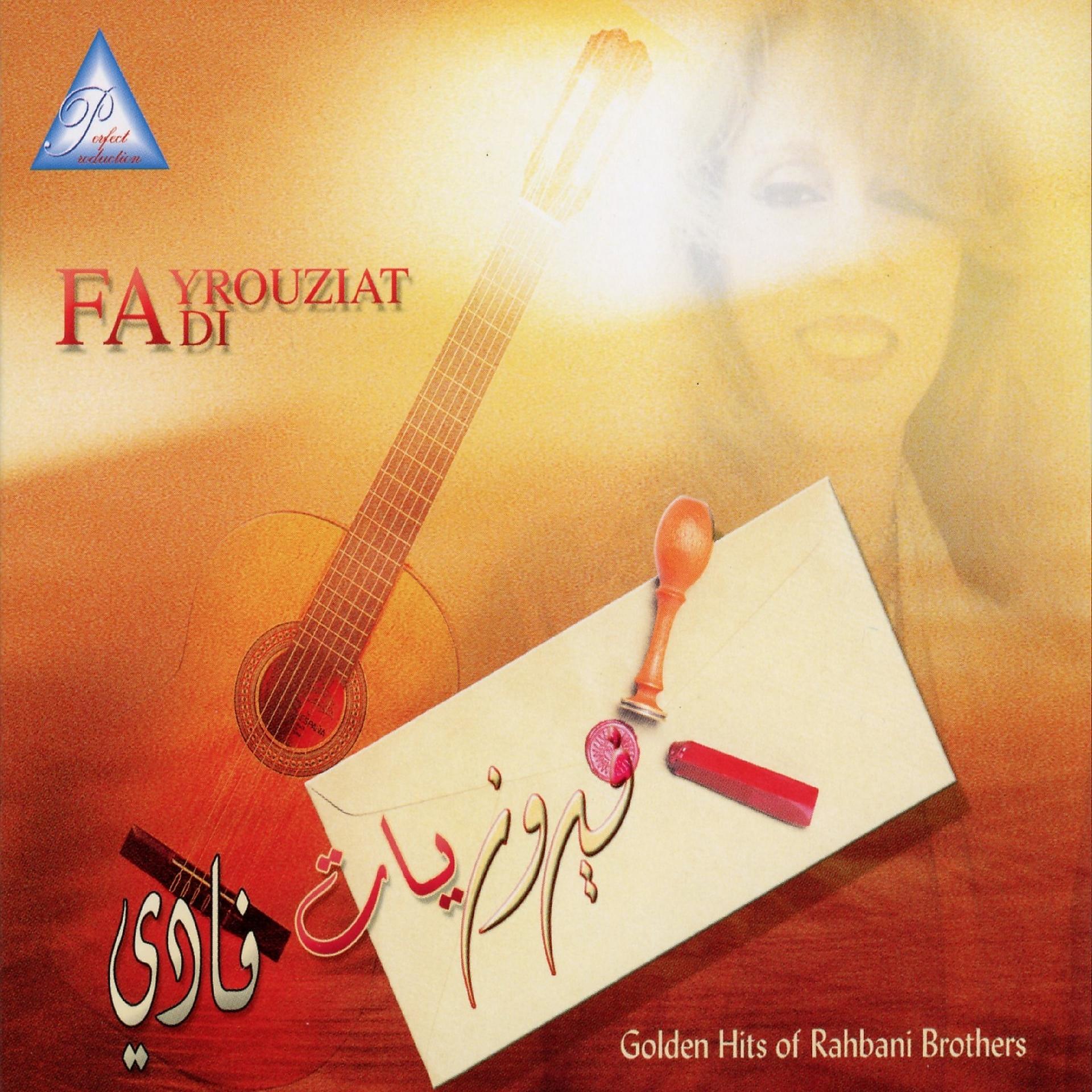 Постер альбома Fayrouziyat
