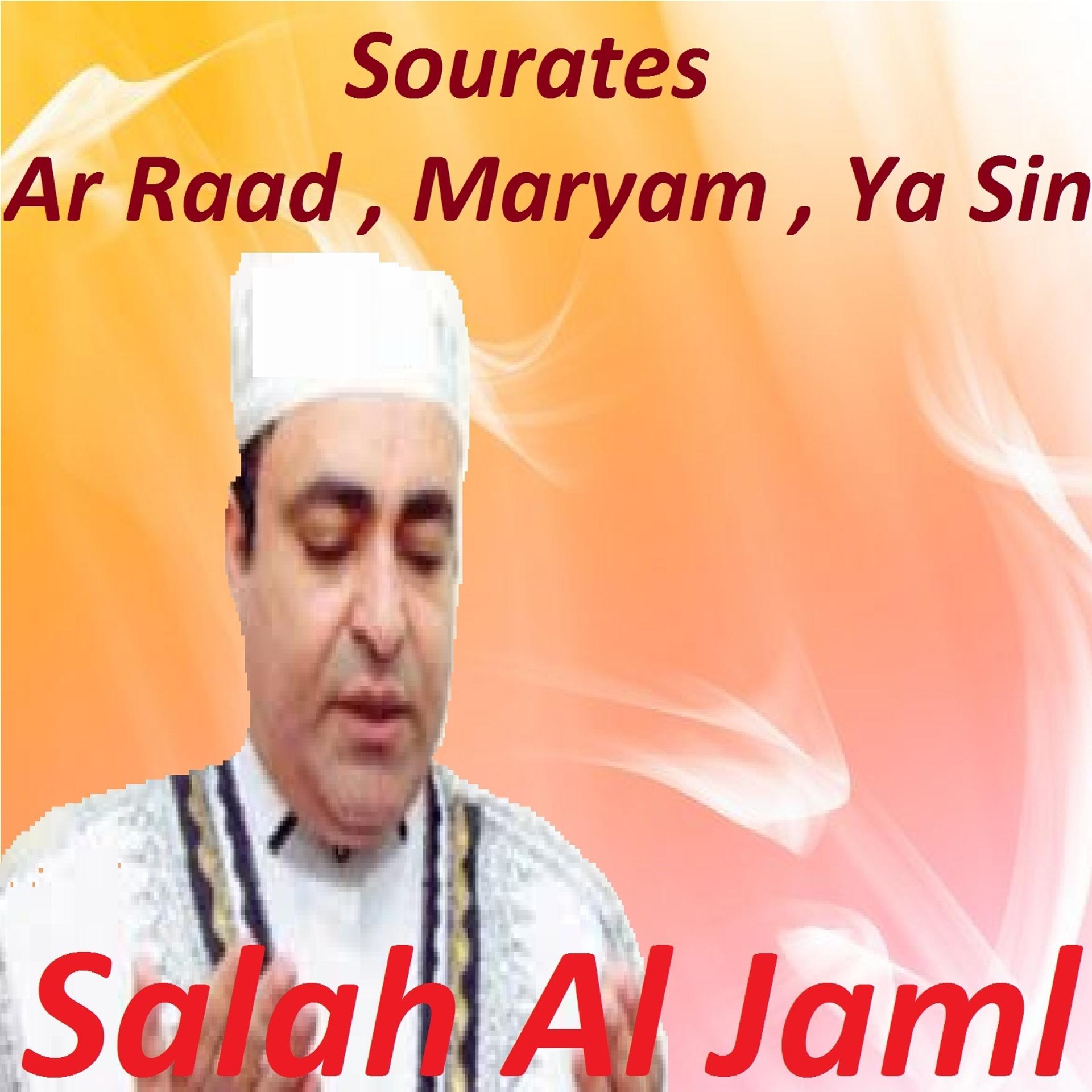Постер альбома Sourates Ar Raad, Maryam, Ya Sin