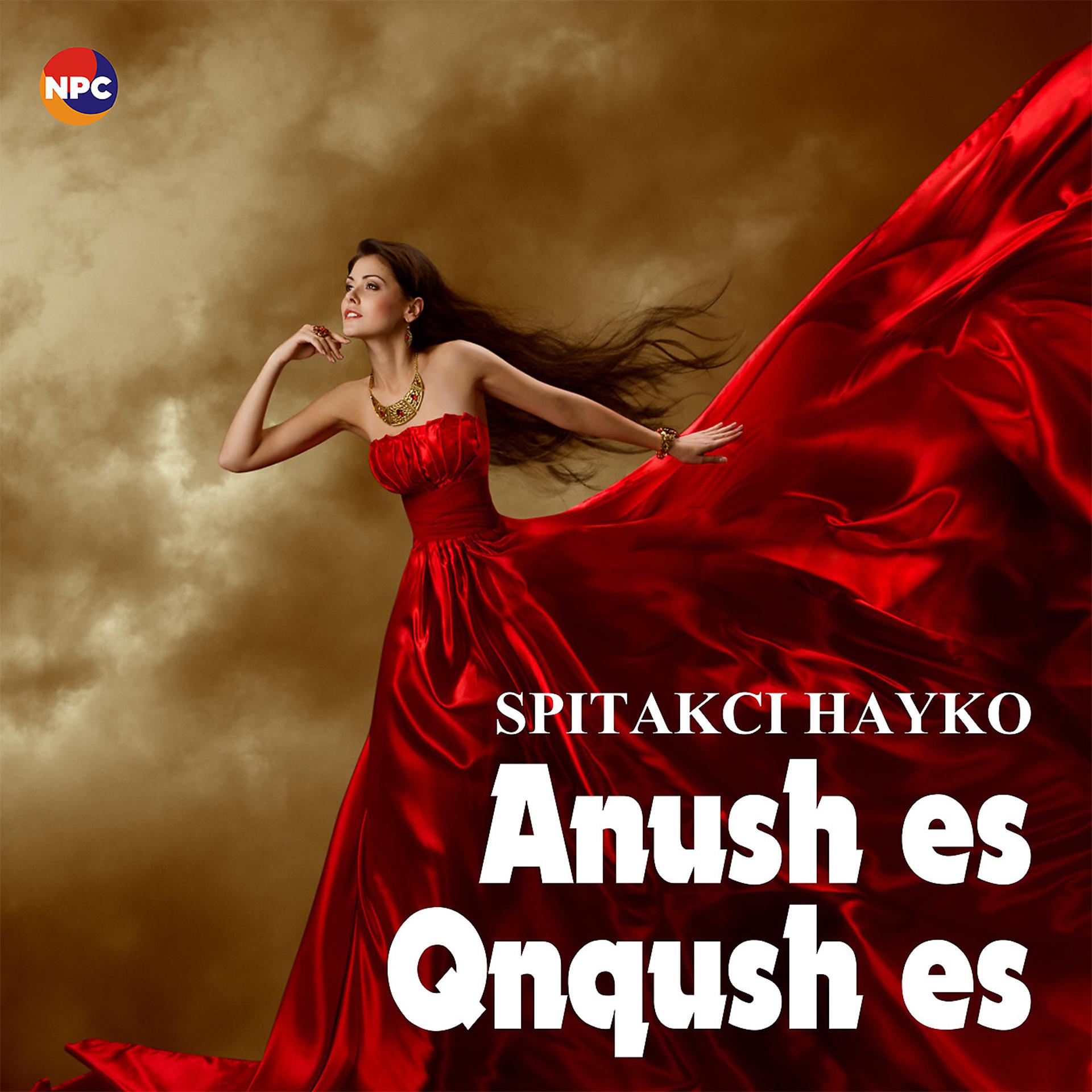 Постер альбома Anush es Qnqush es