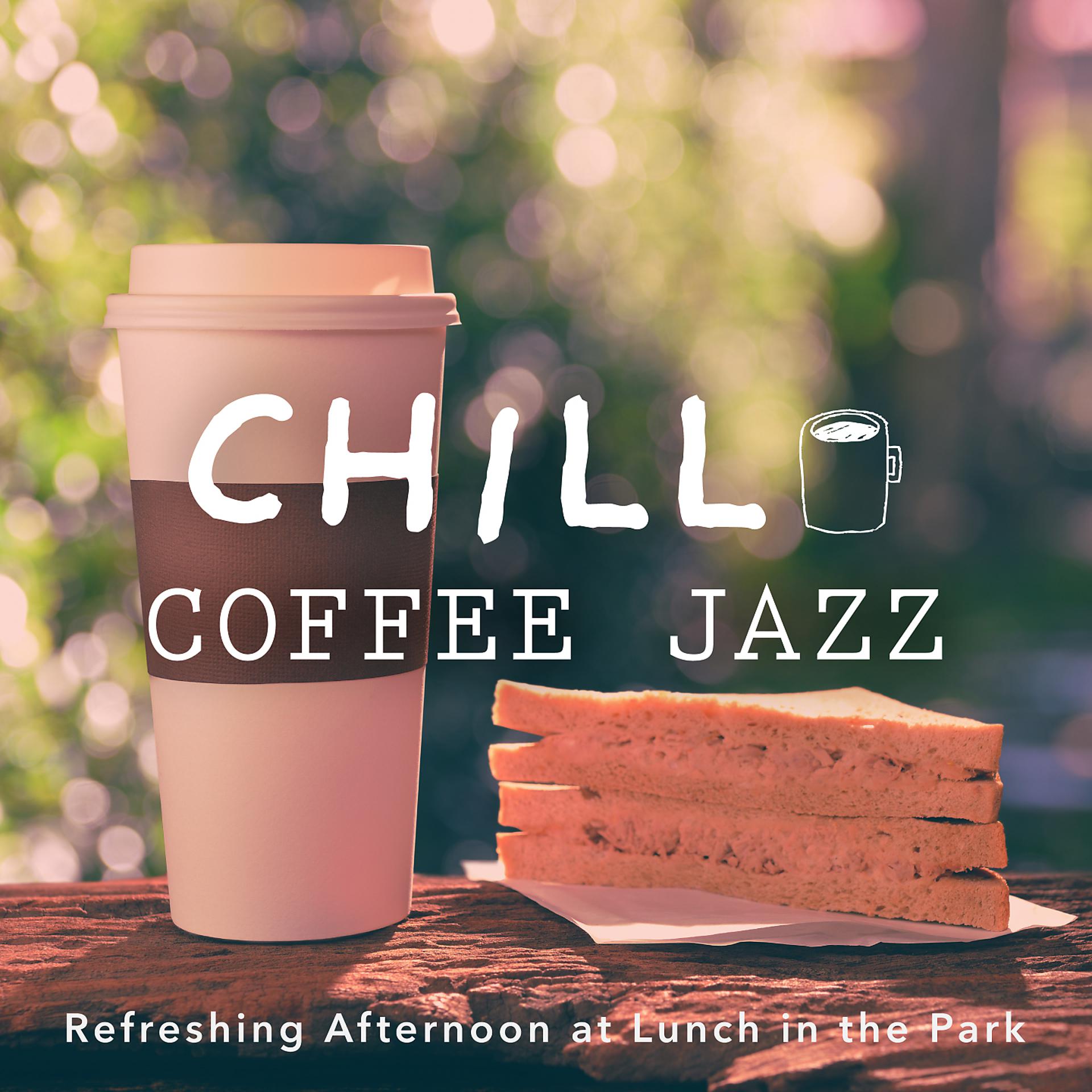 Постер альбома Chill Coffee Jazz-Refreshing Afternoon at Lunch in the Park-